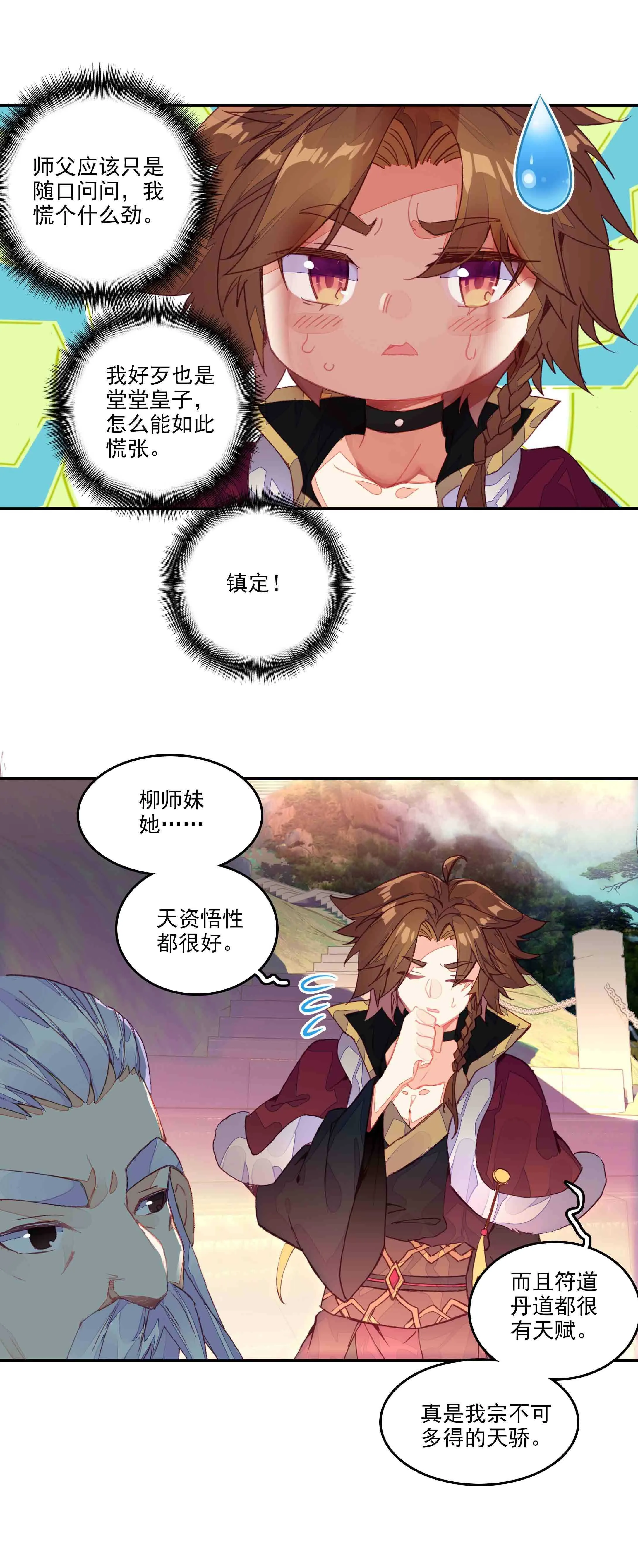 第60话 第3页