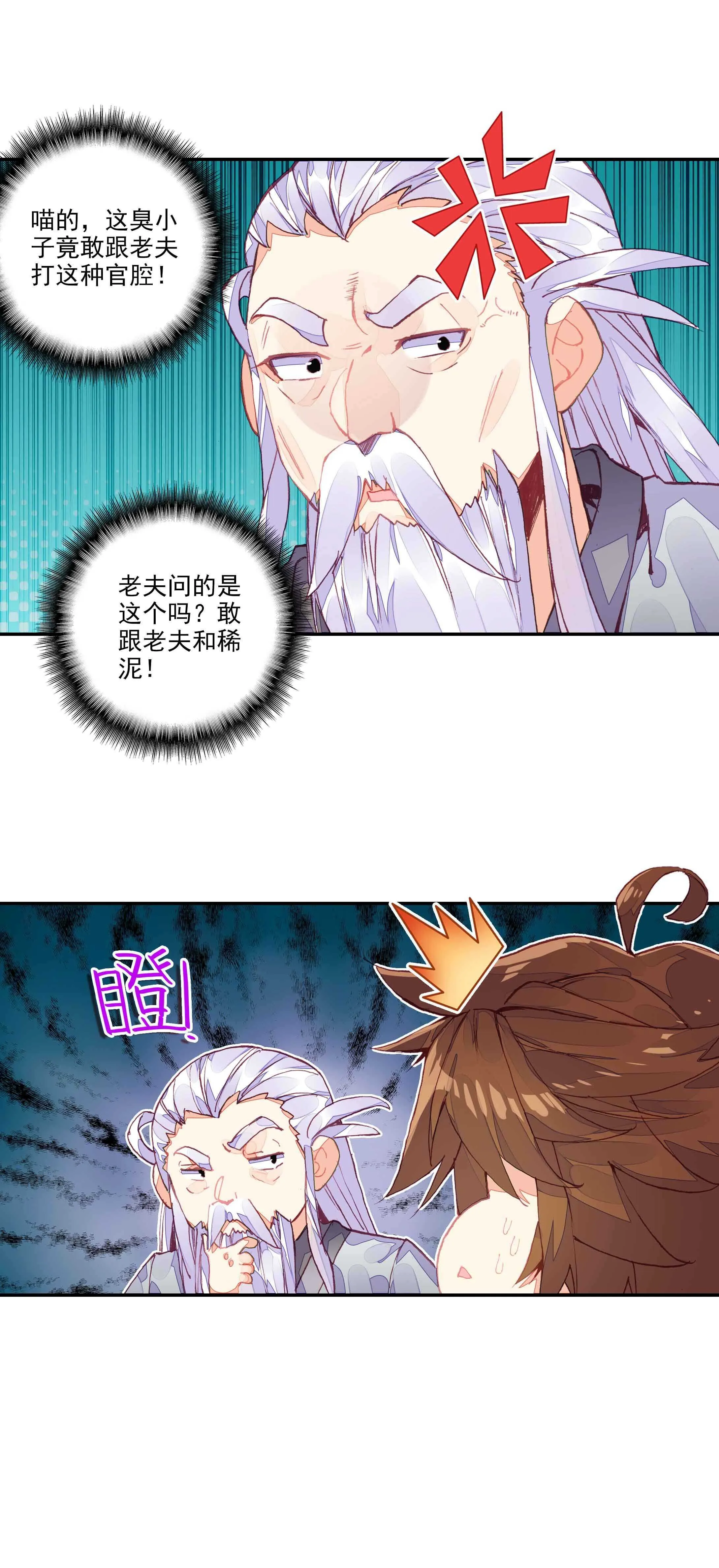 第60话 第4页