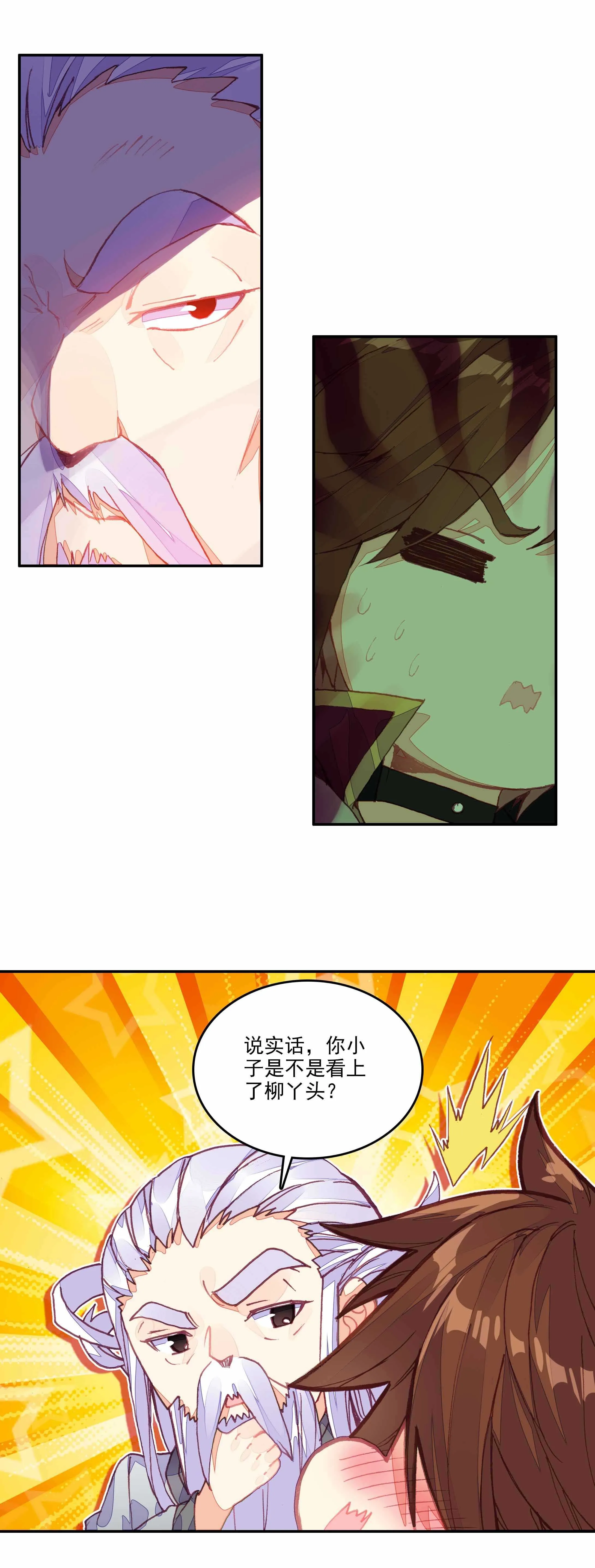 第60话 第6页