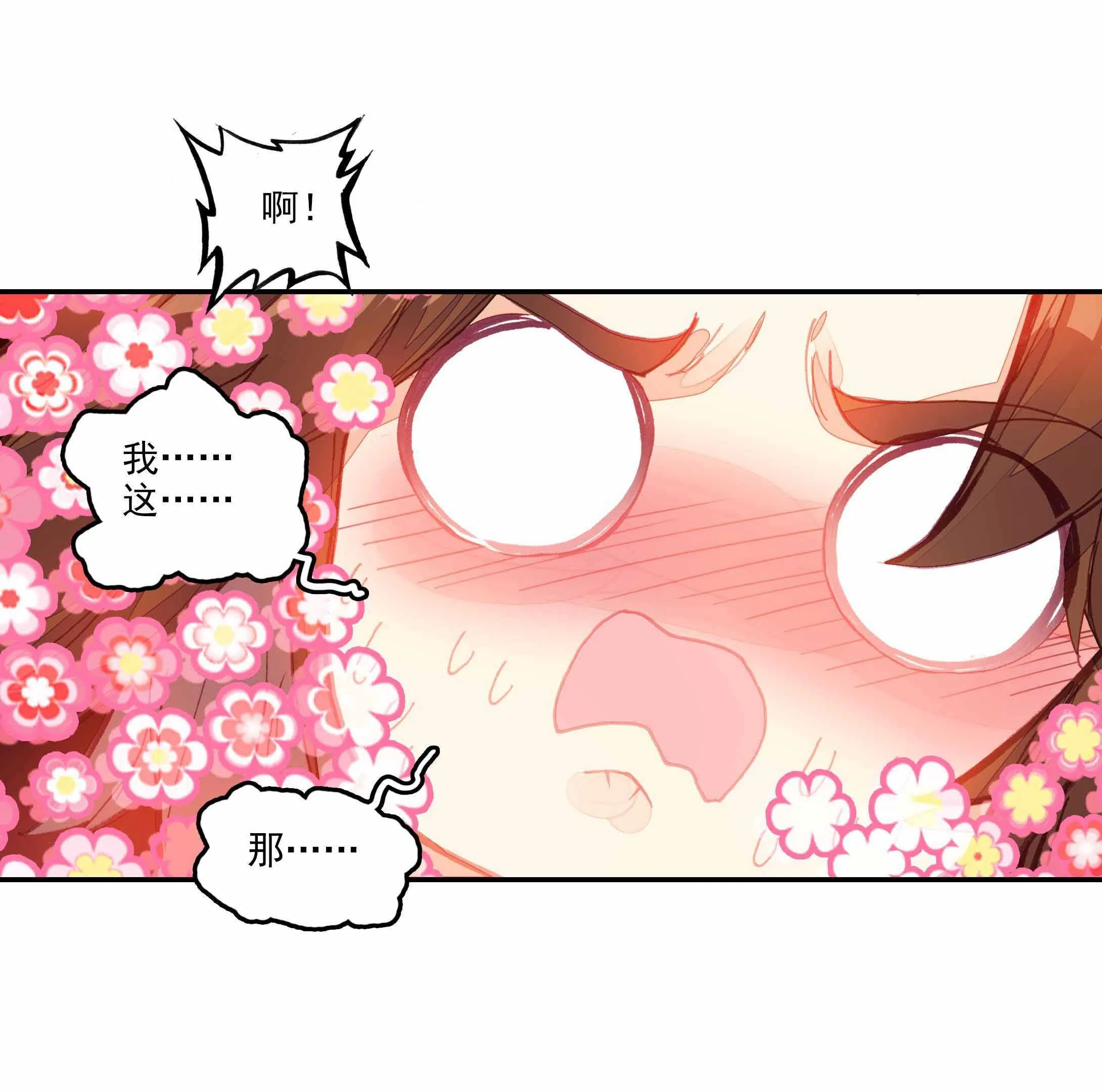 第60话 第7页
