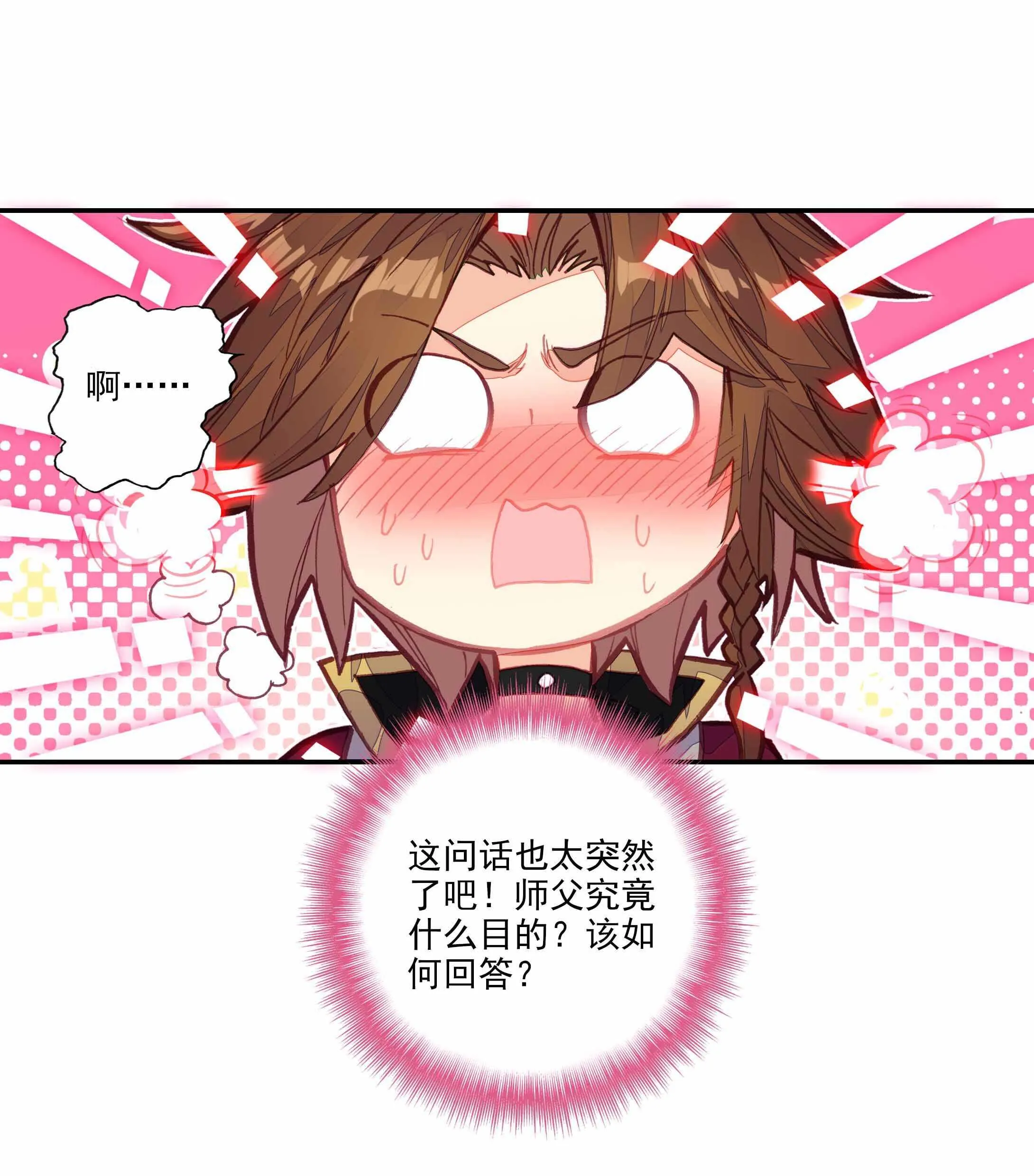 第60话 第8页
