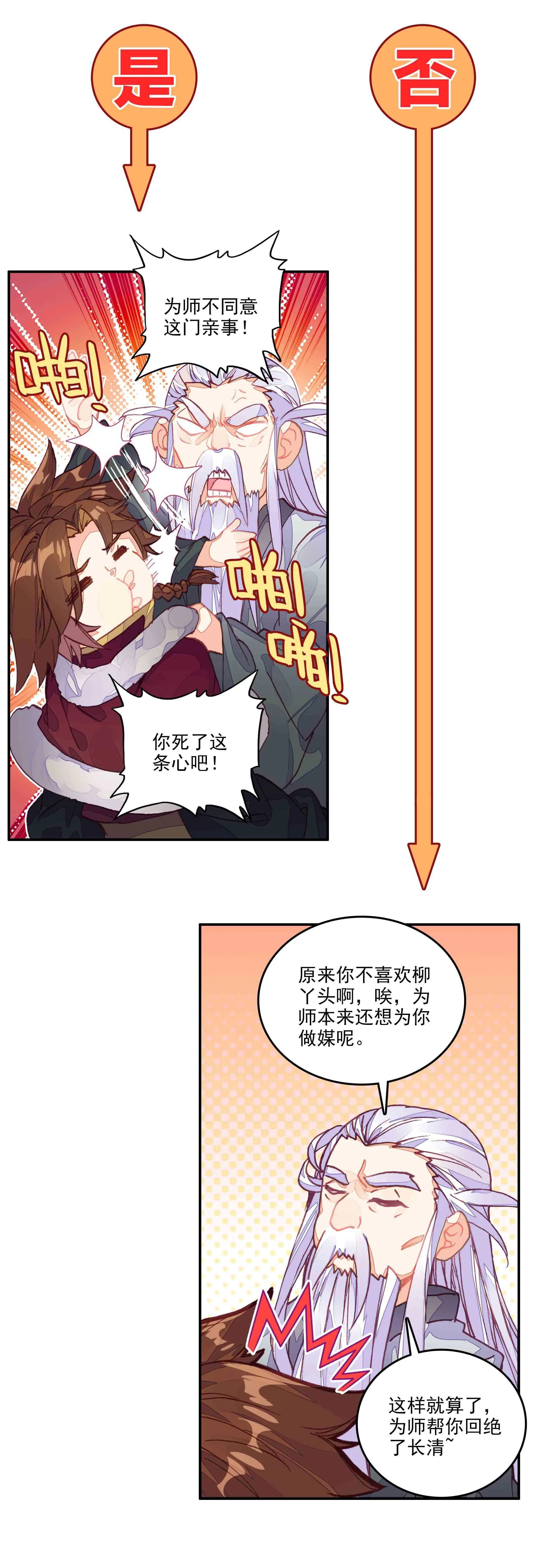 第60话 第9页