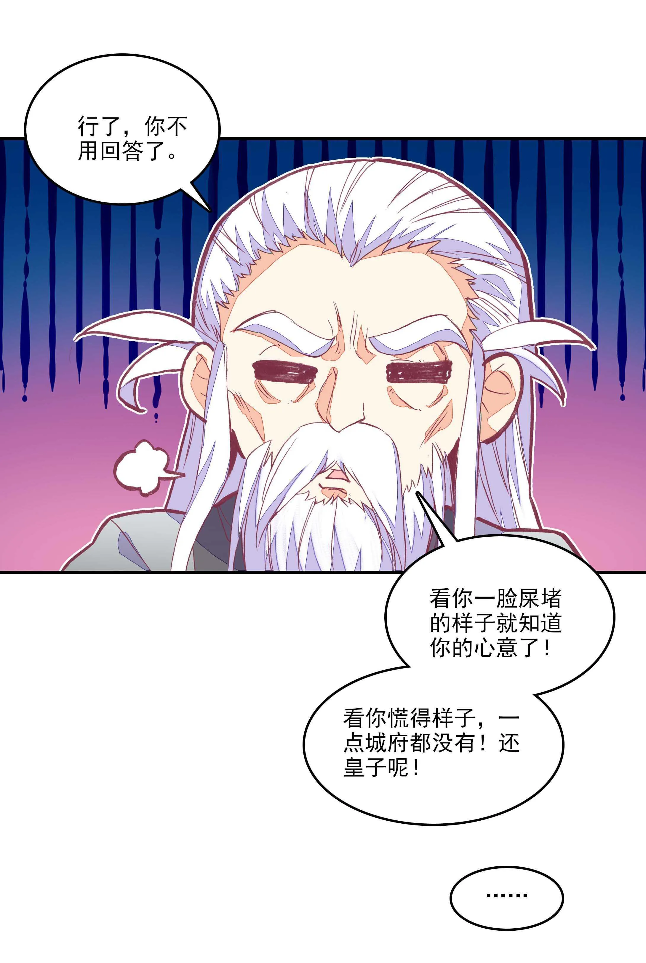 第60话 第11页