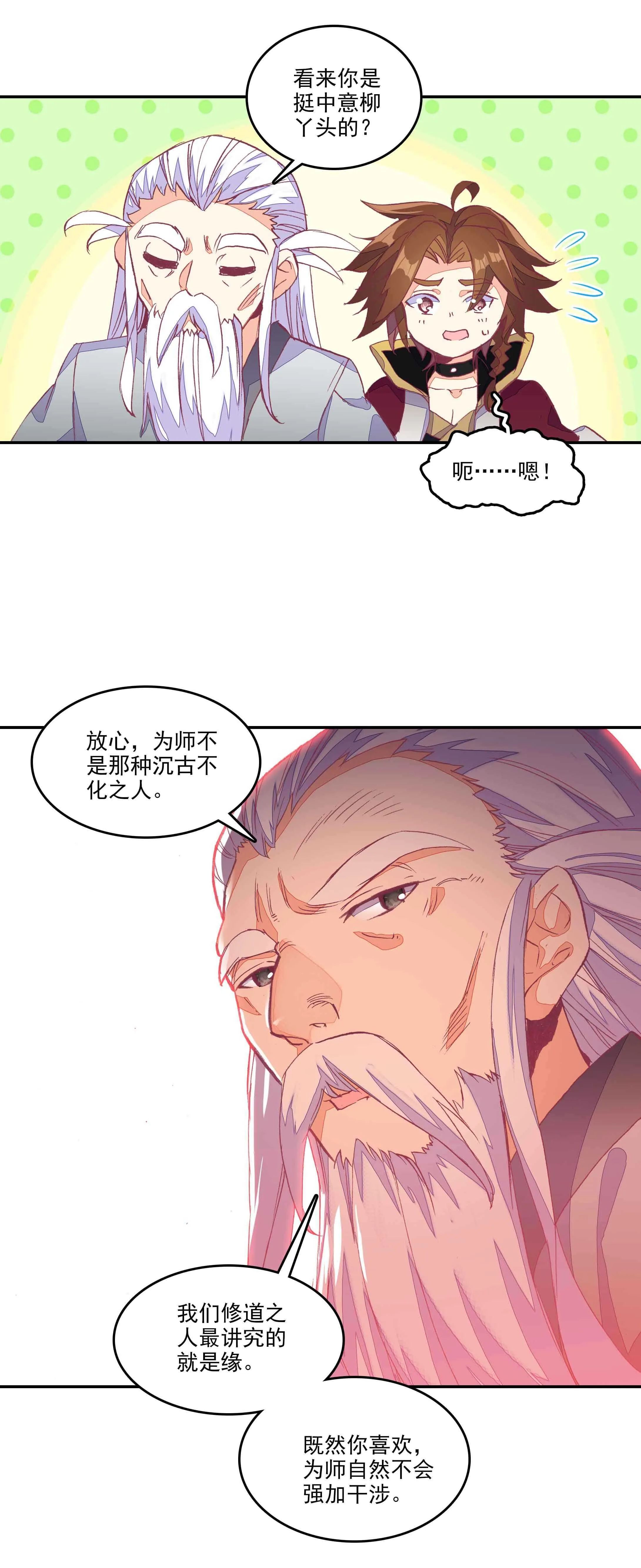 第60话 第12页