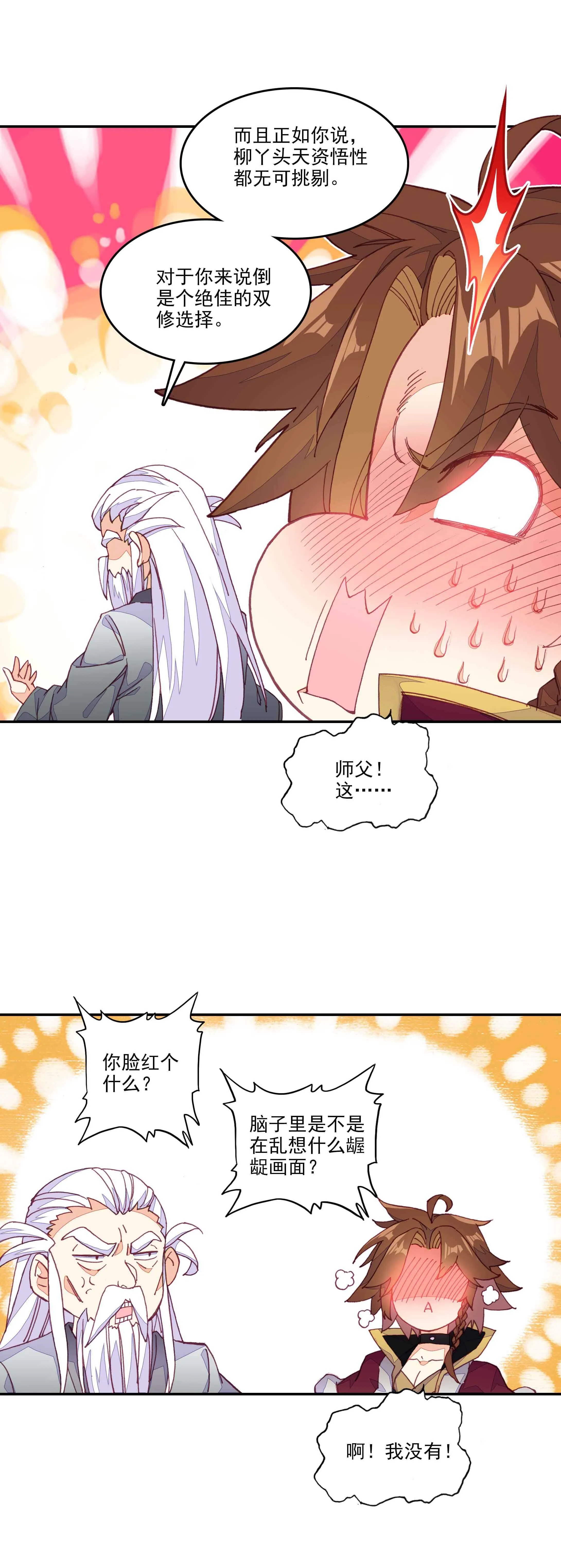 第60话 第14页