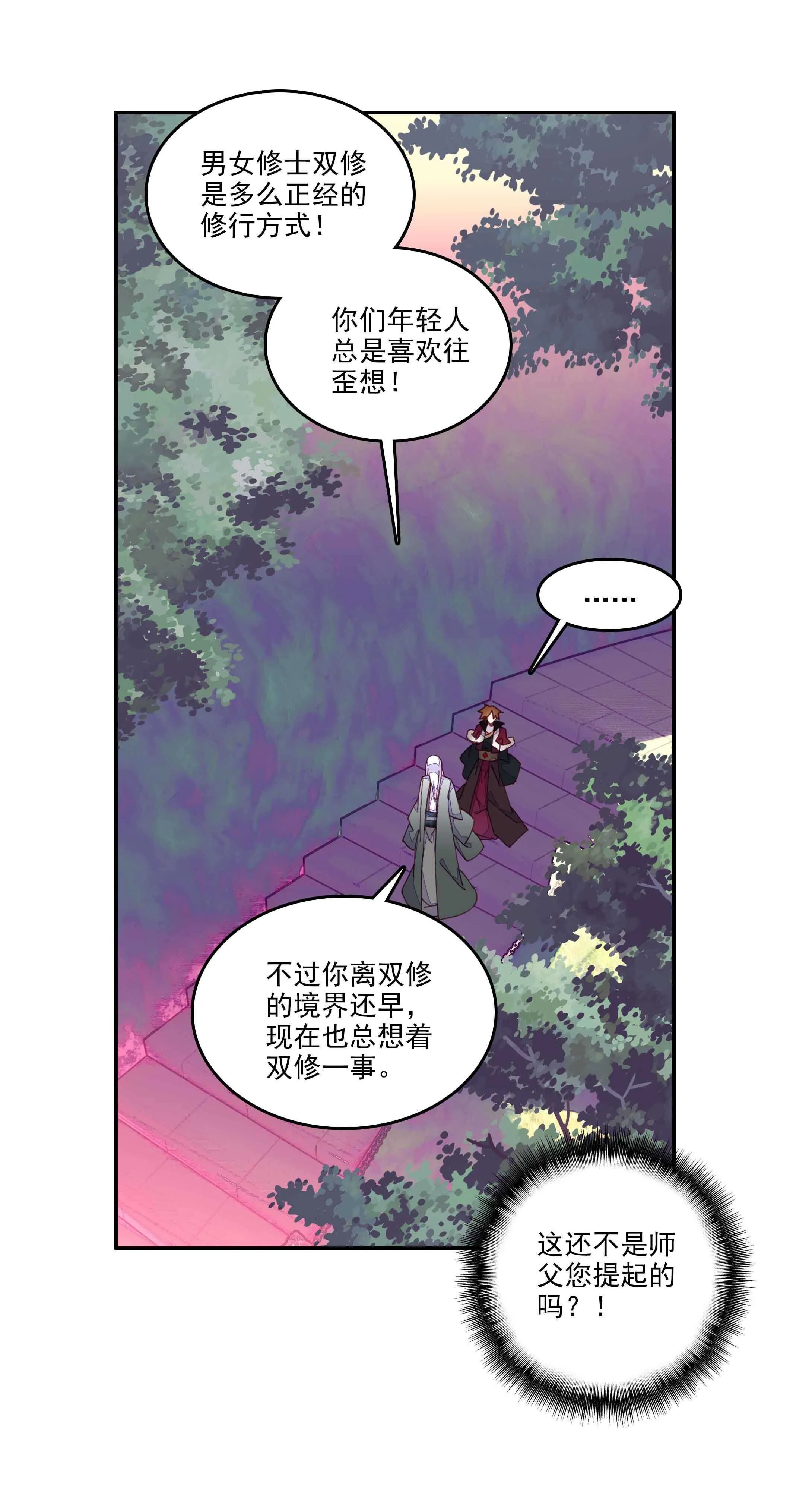 第60话 第15页