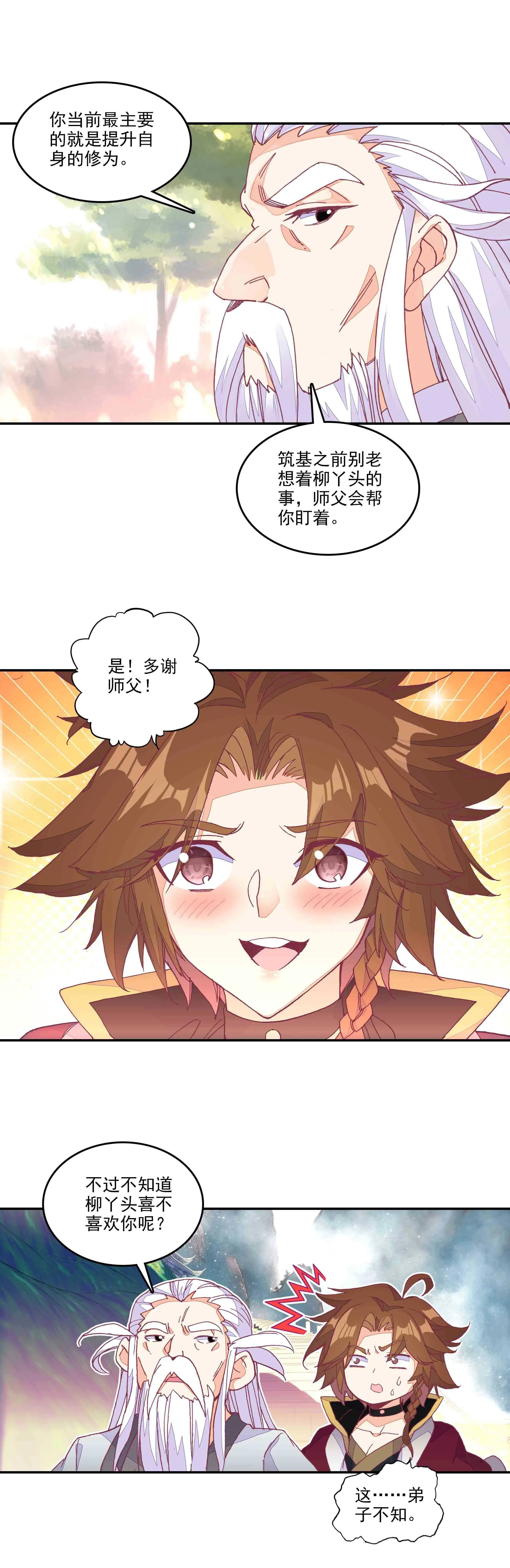 第60话 第16页