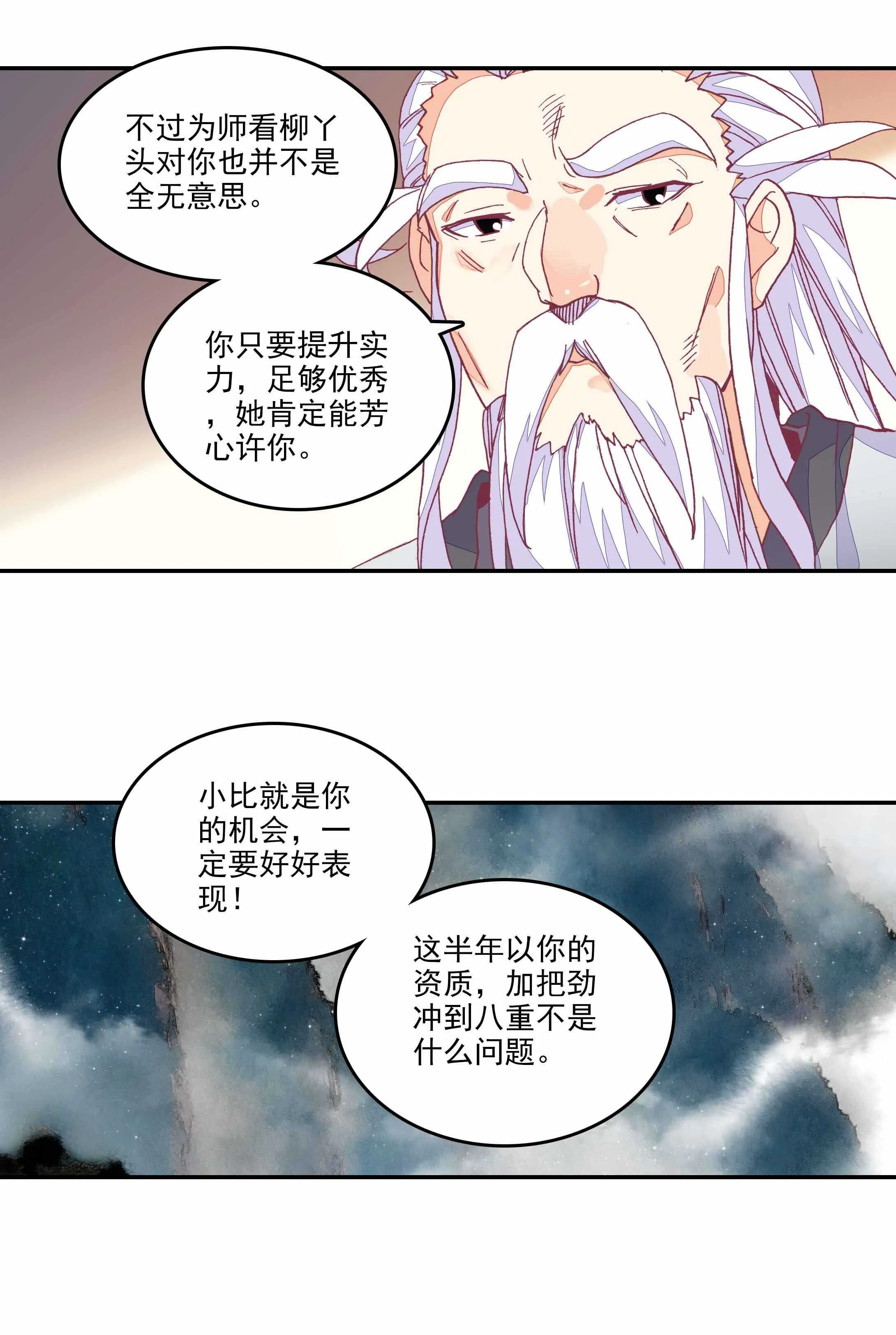 第60话 第17页