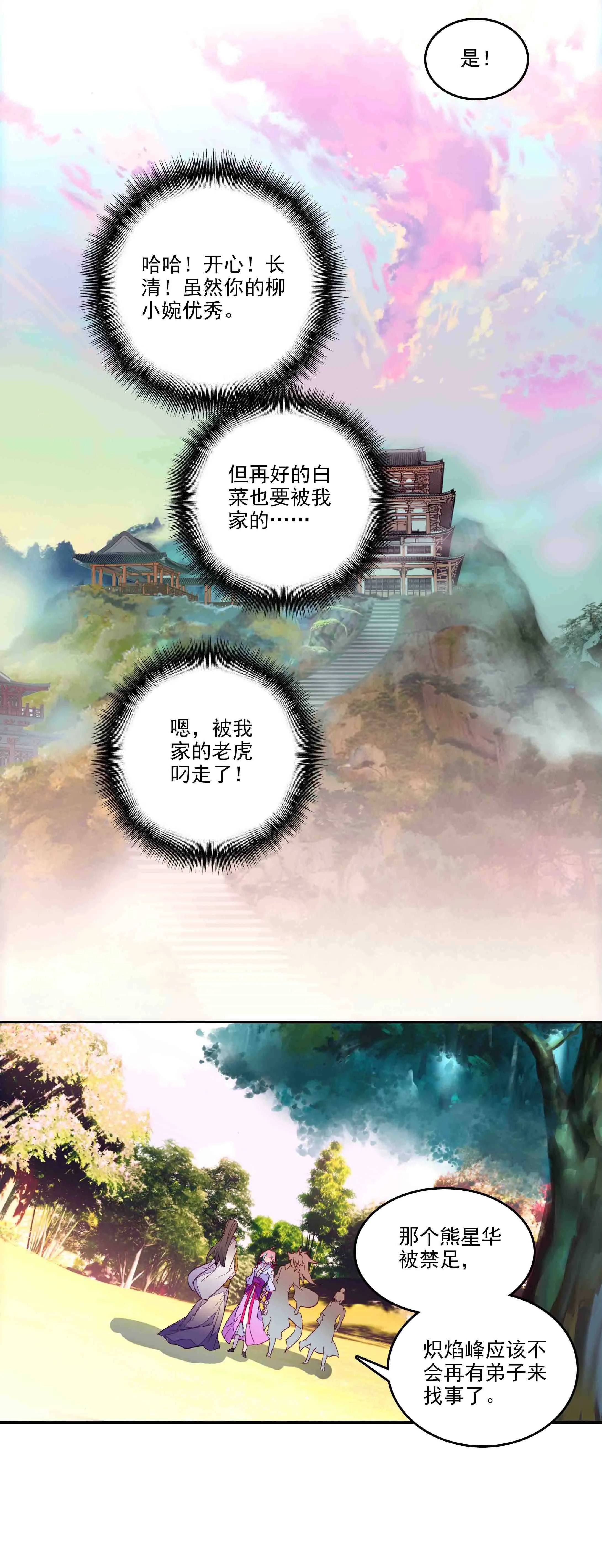 第60话 第19页