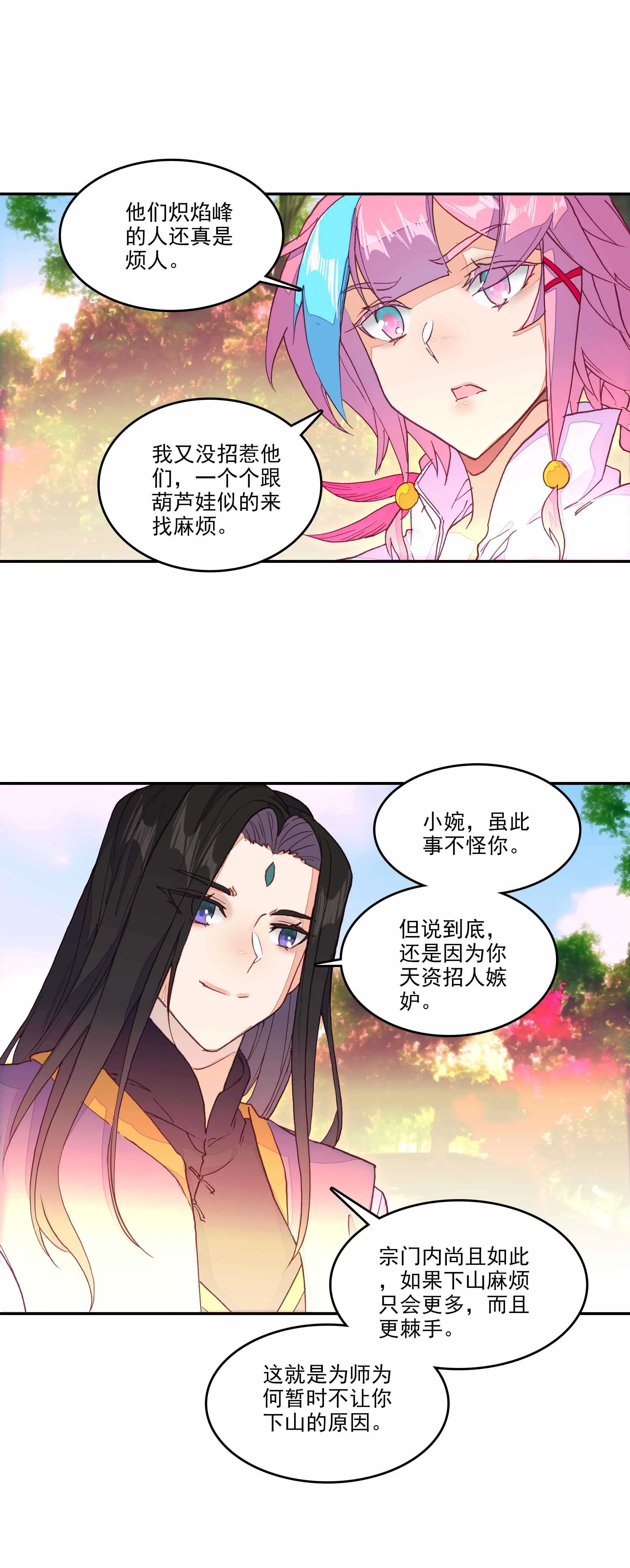 第60话 第20页