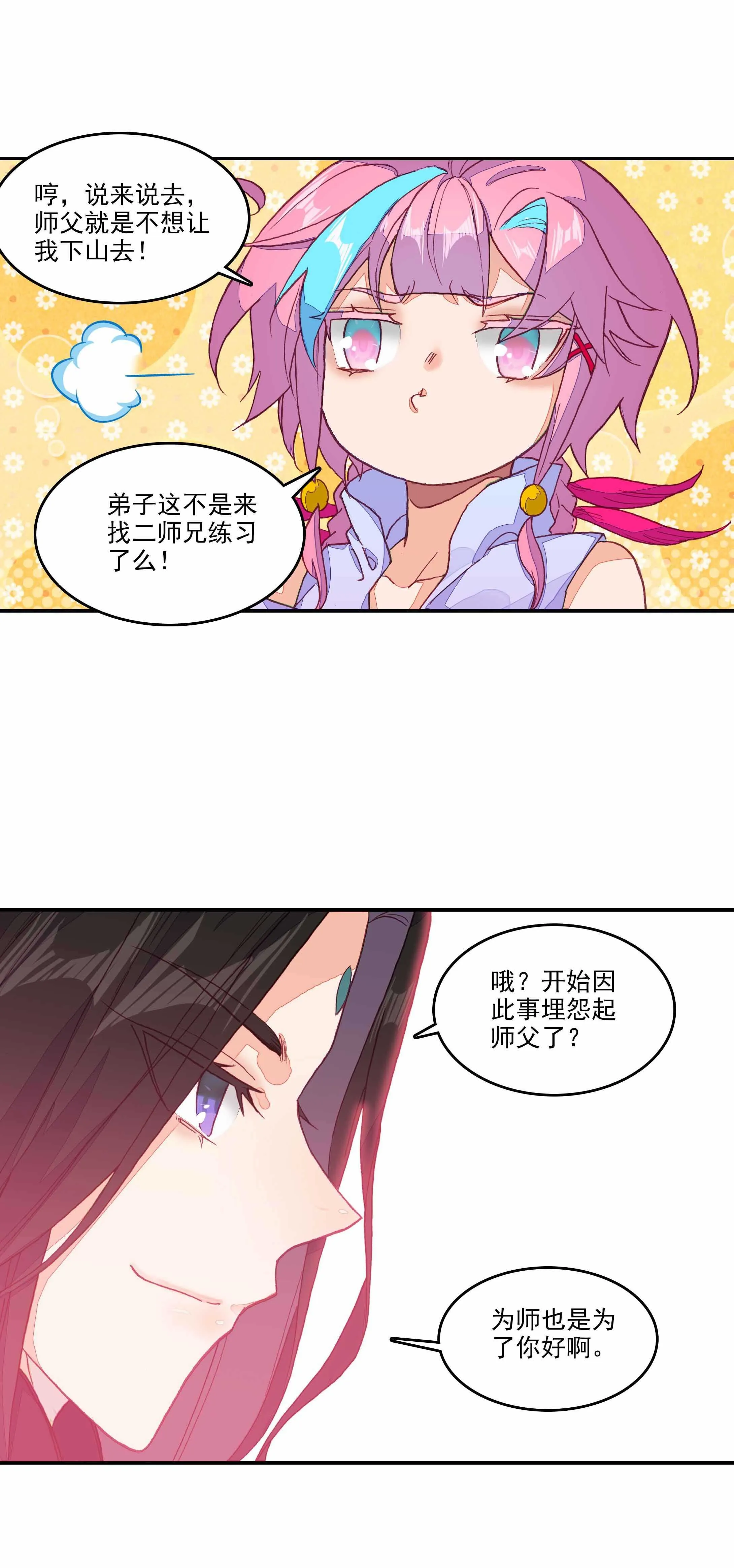 第60话 第21页