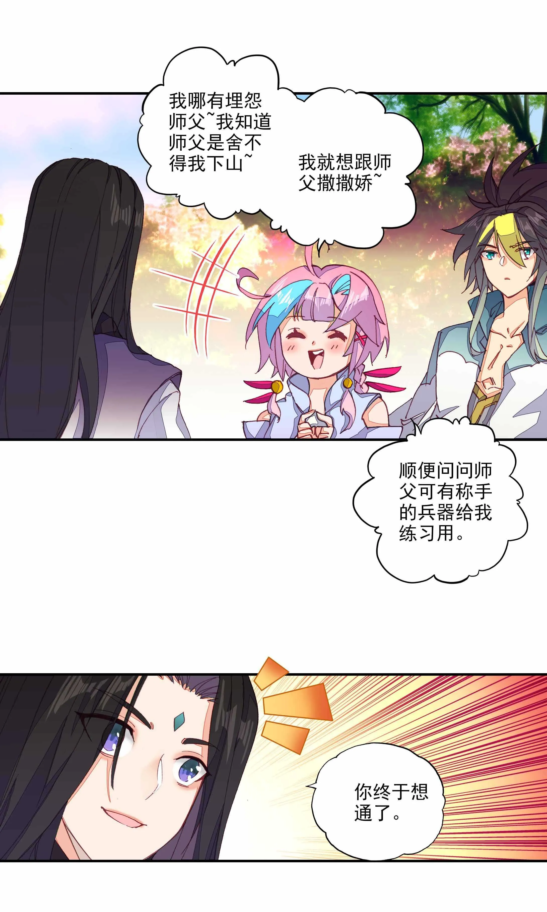 第60话 第22页