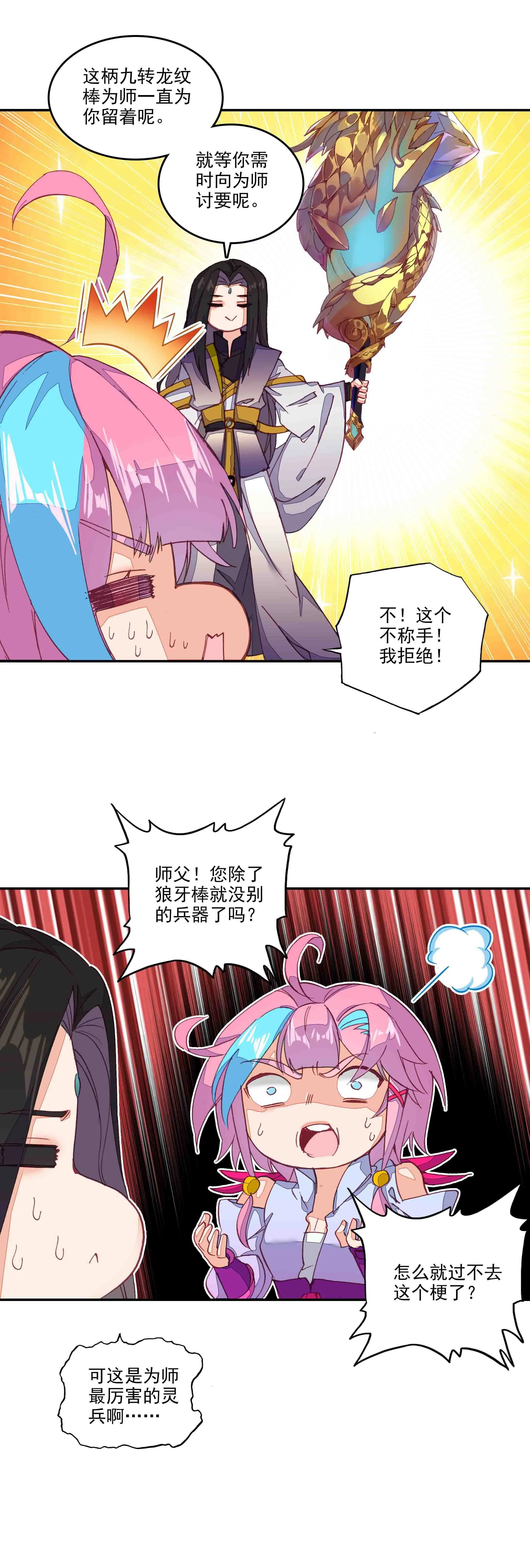 第60话 第23页
