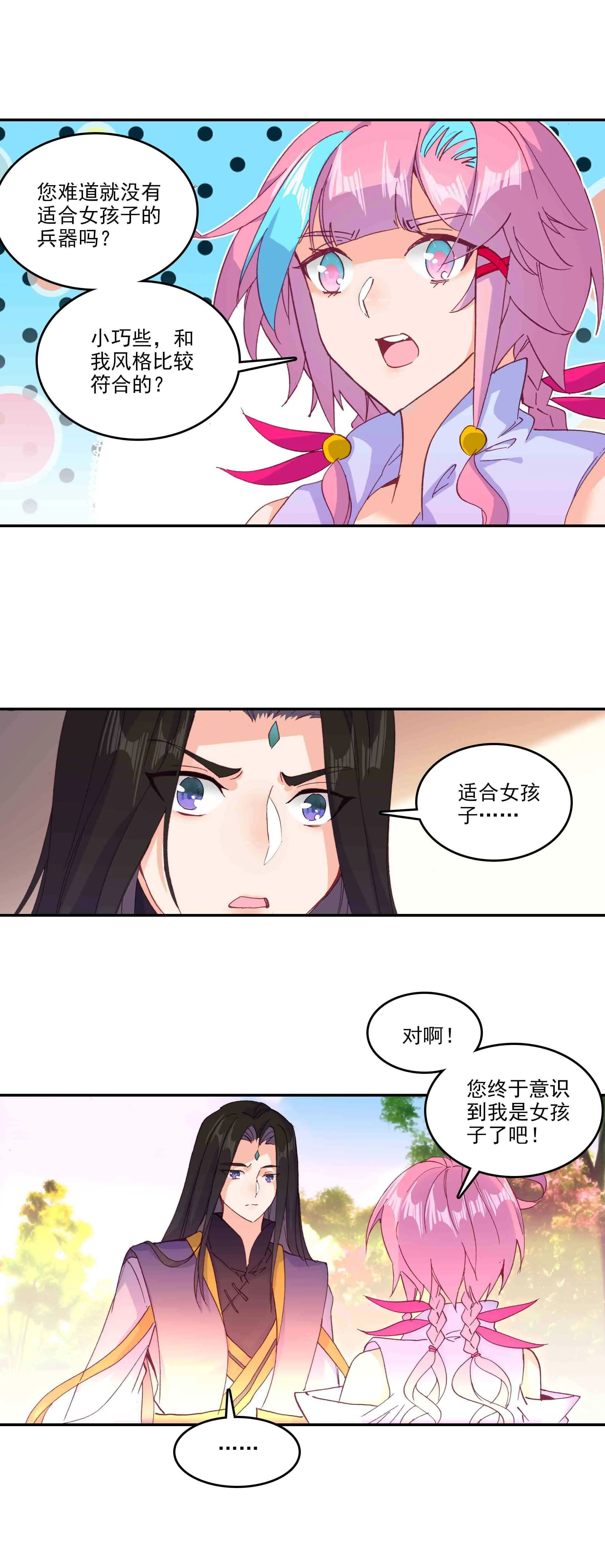 第60话 第24页