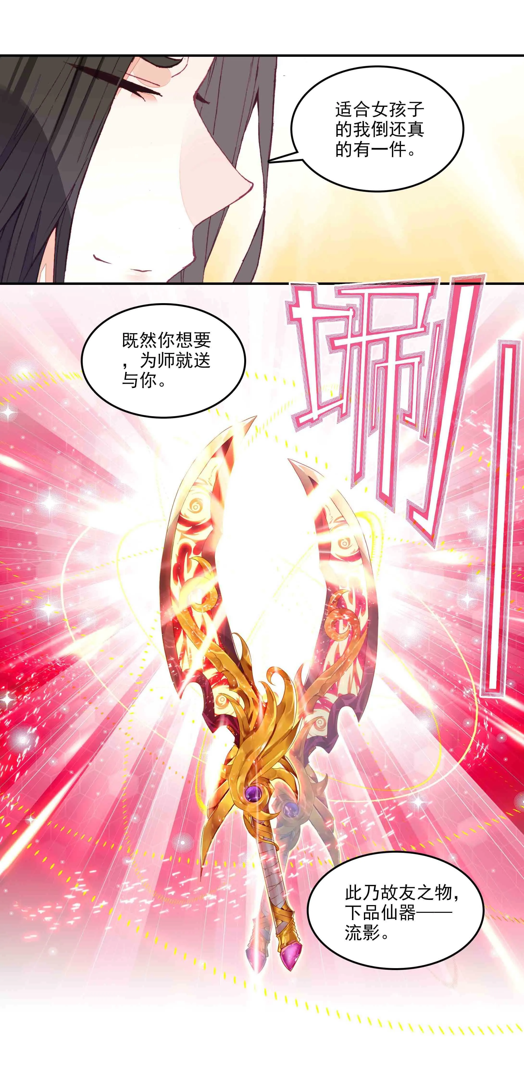 第60话 第25页