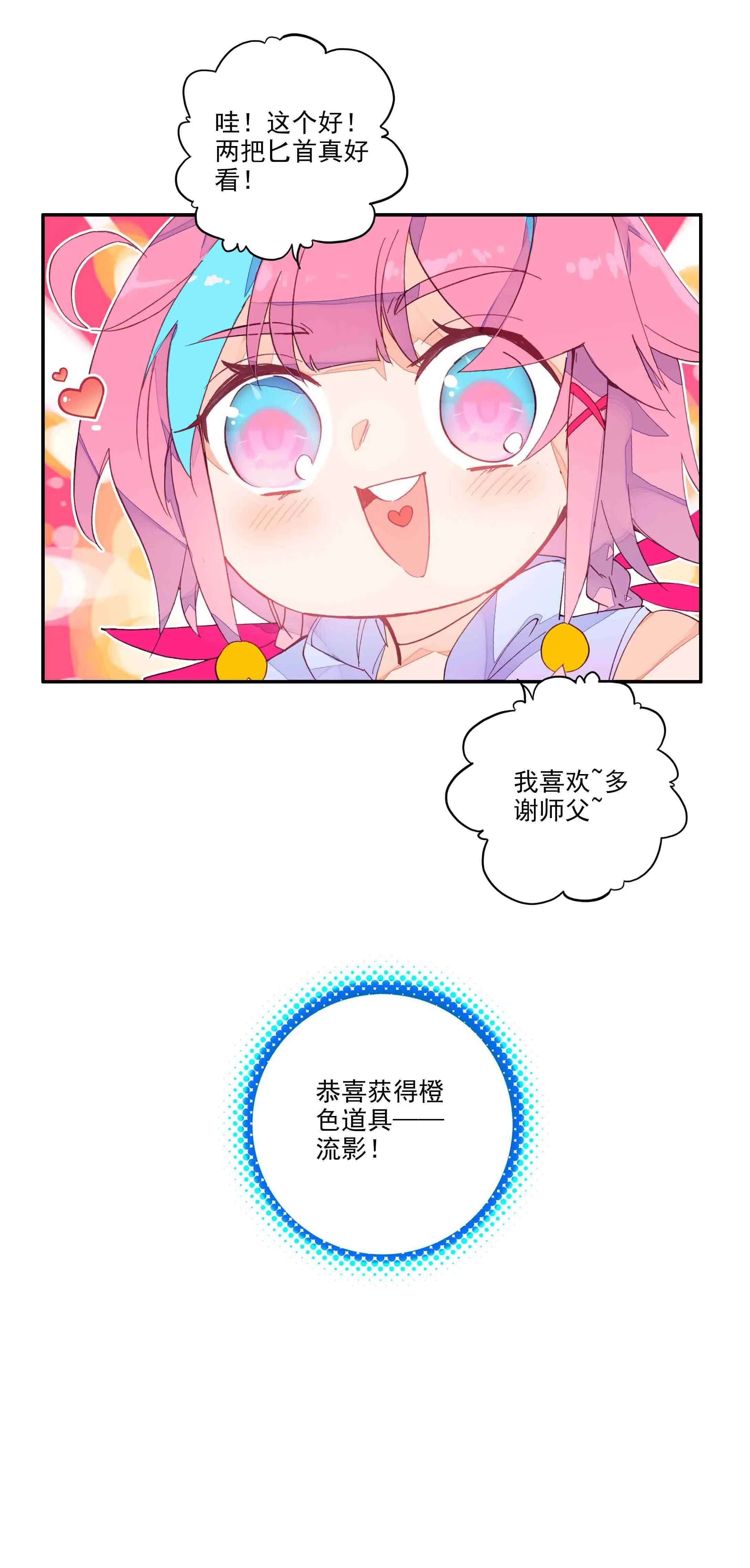 第60话 第26页