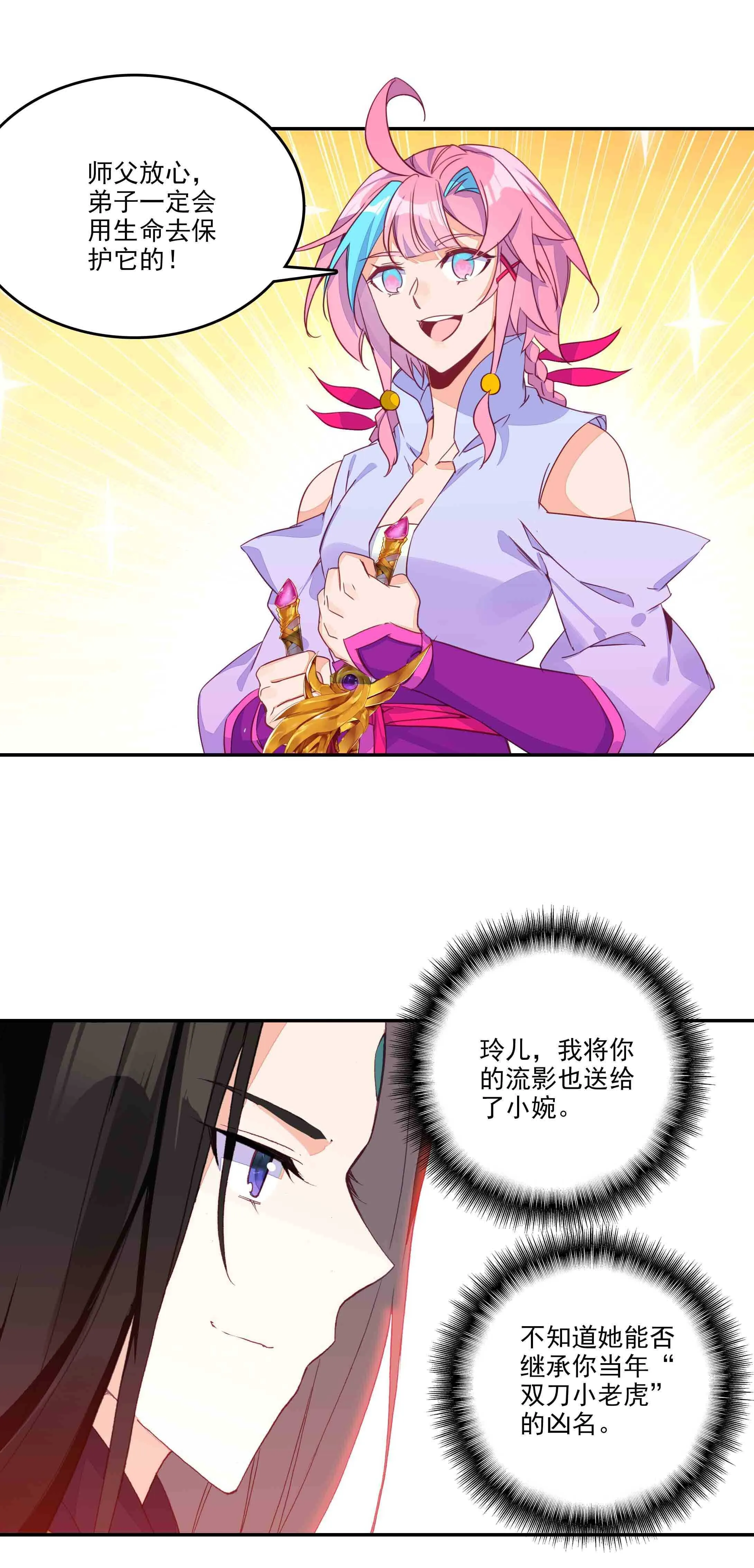 第61话 第3页