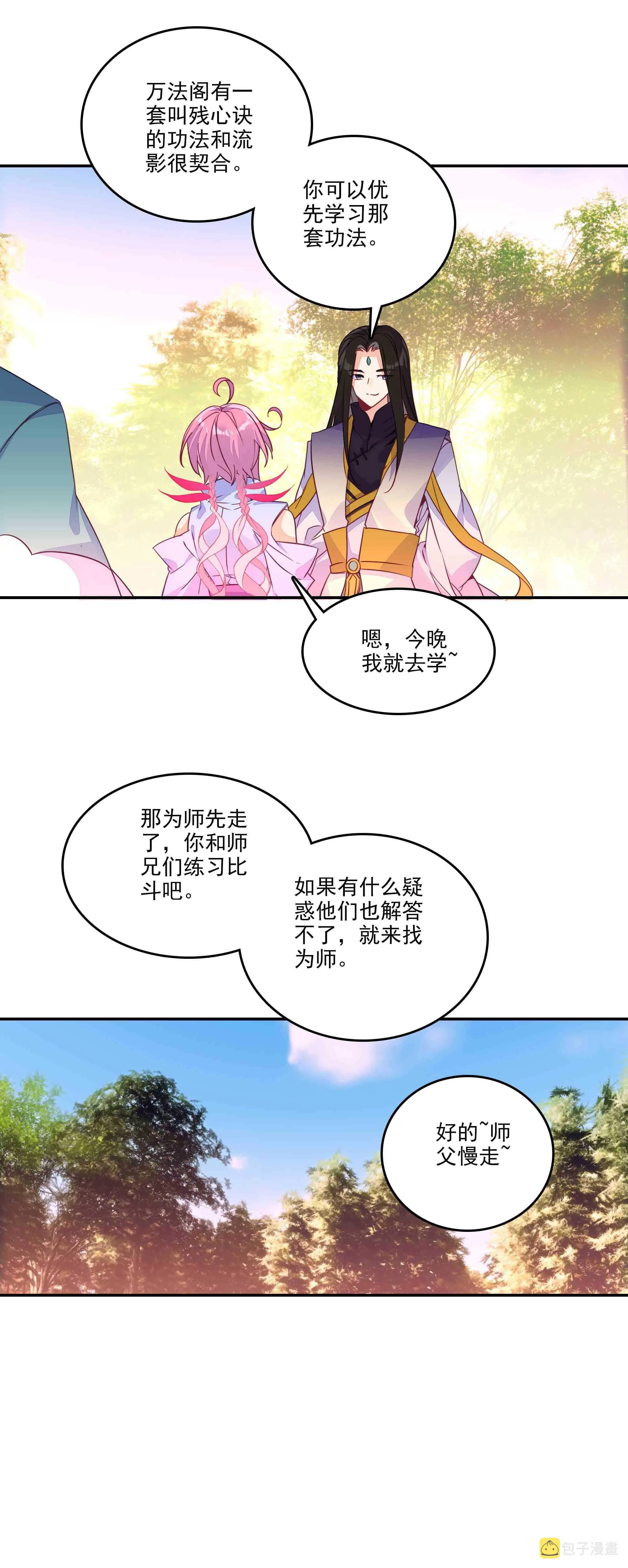 第61话 第4页