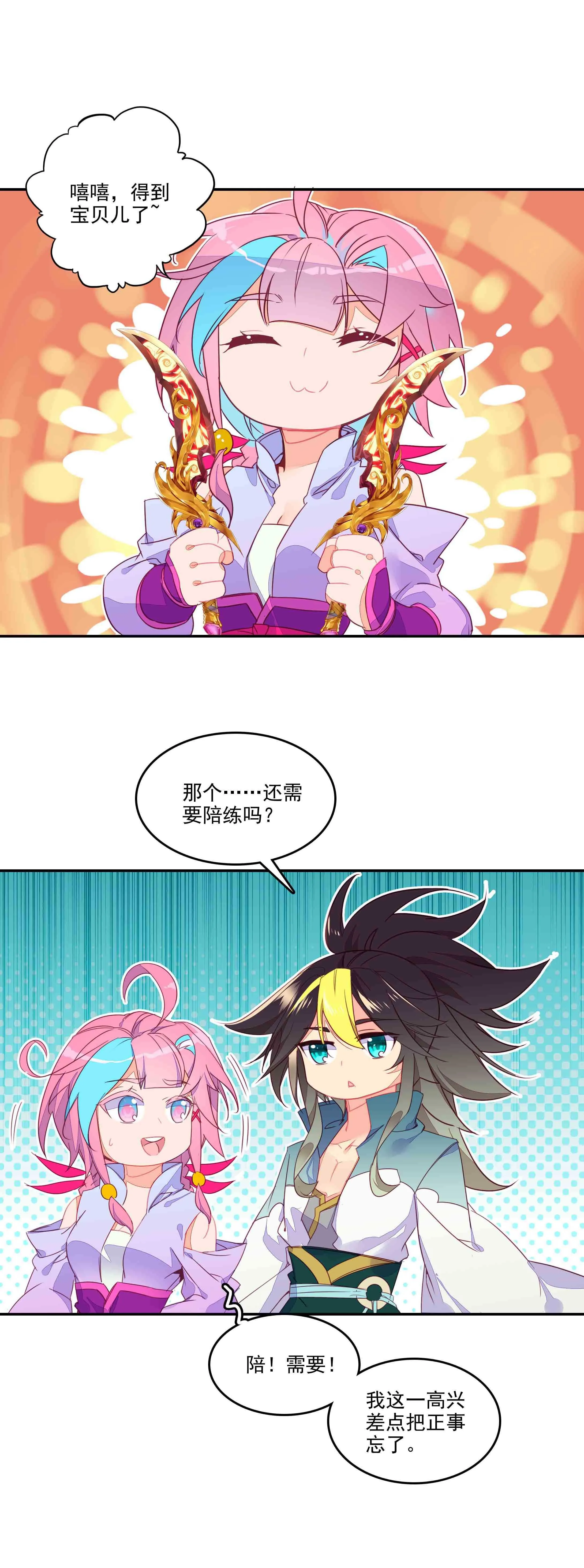 第61话 第5页