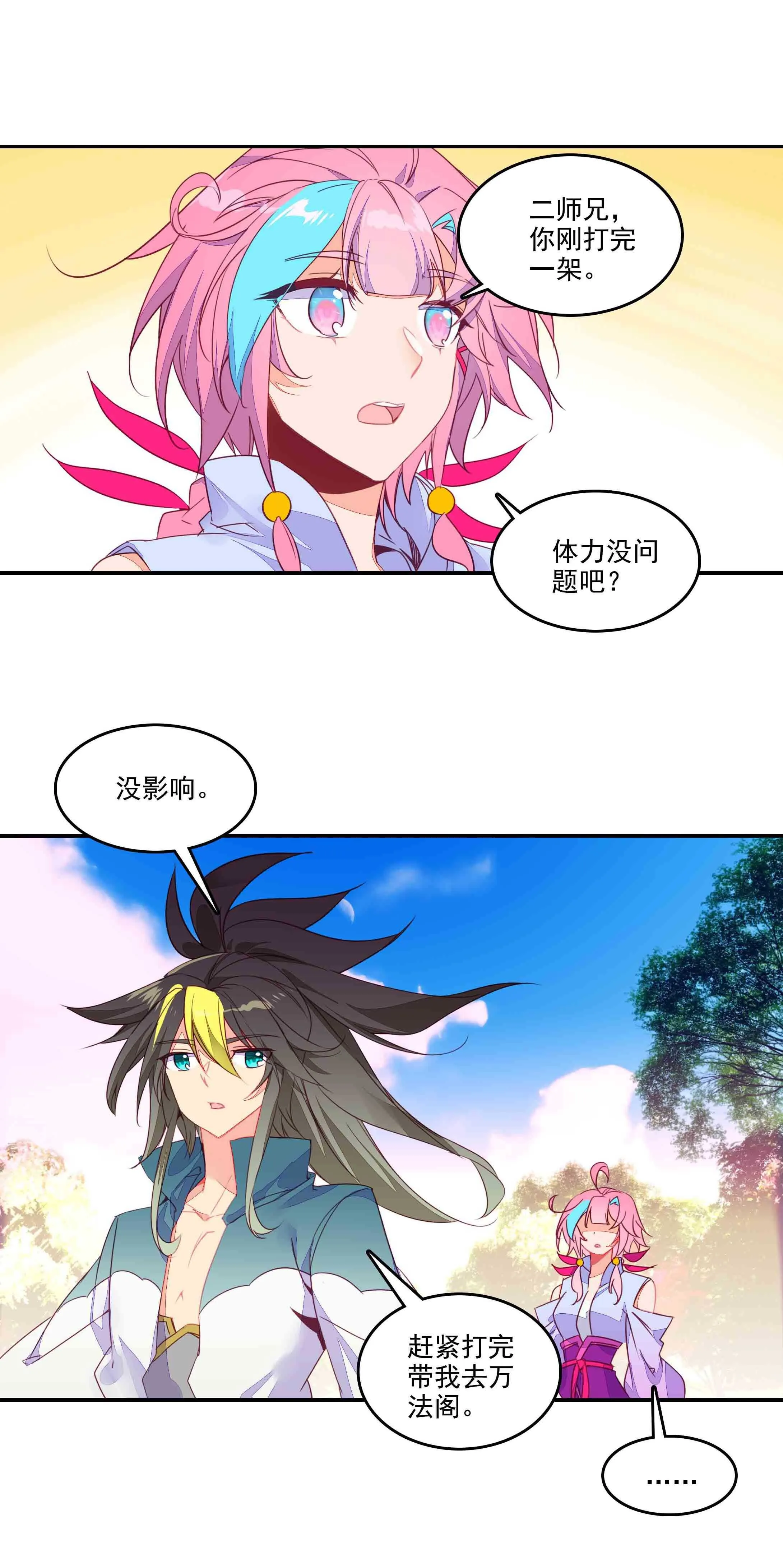 第61话 第6页