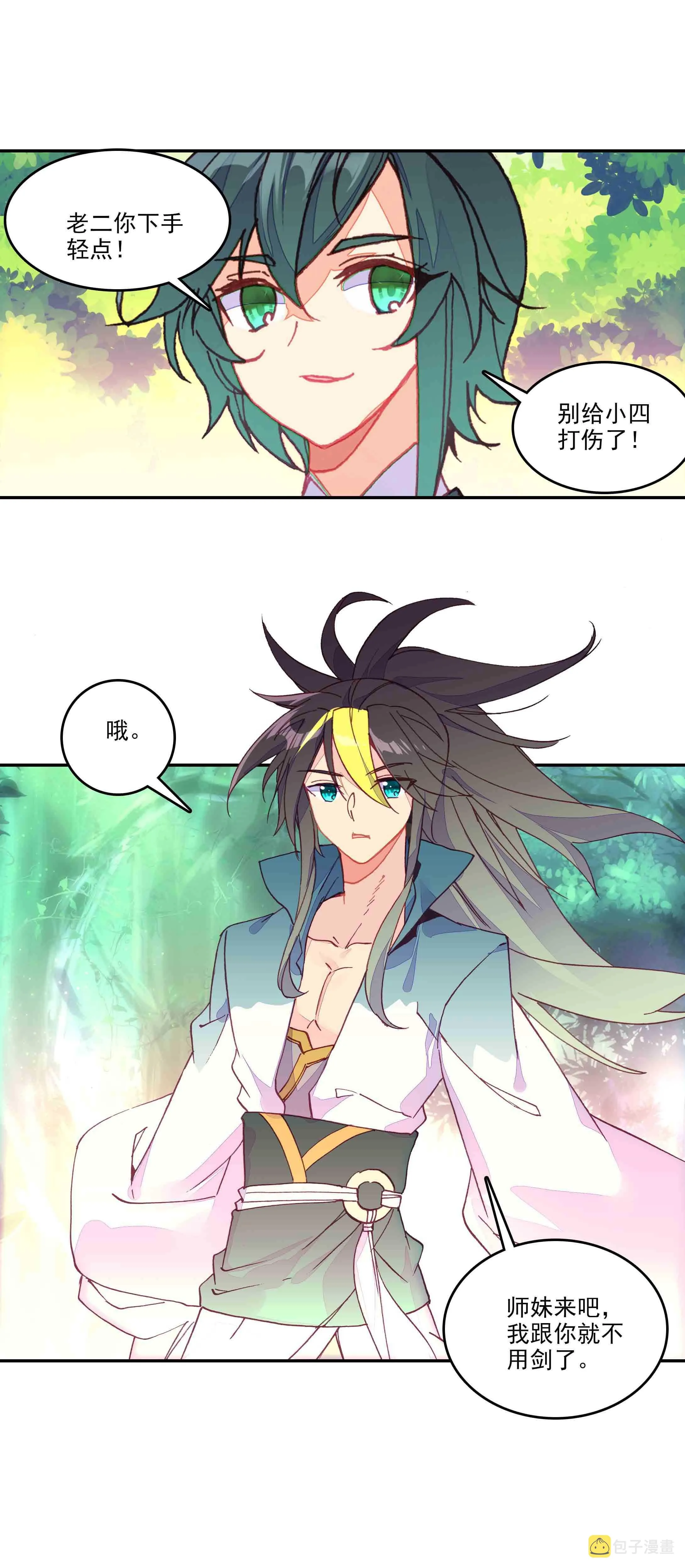 第61话 第7页
