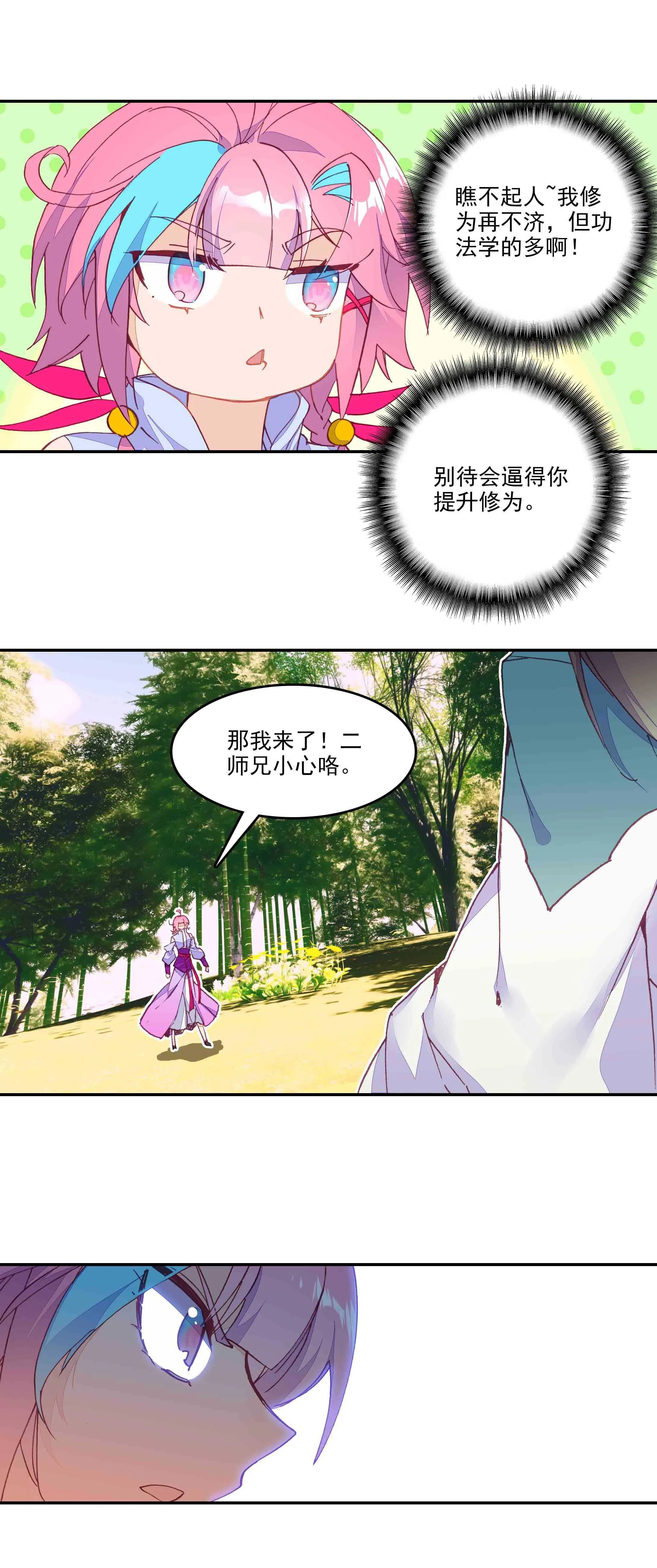 第61话 第8页