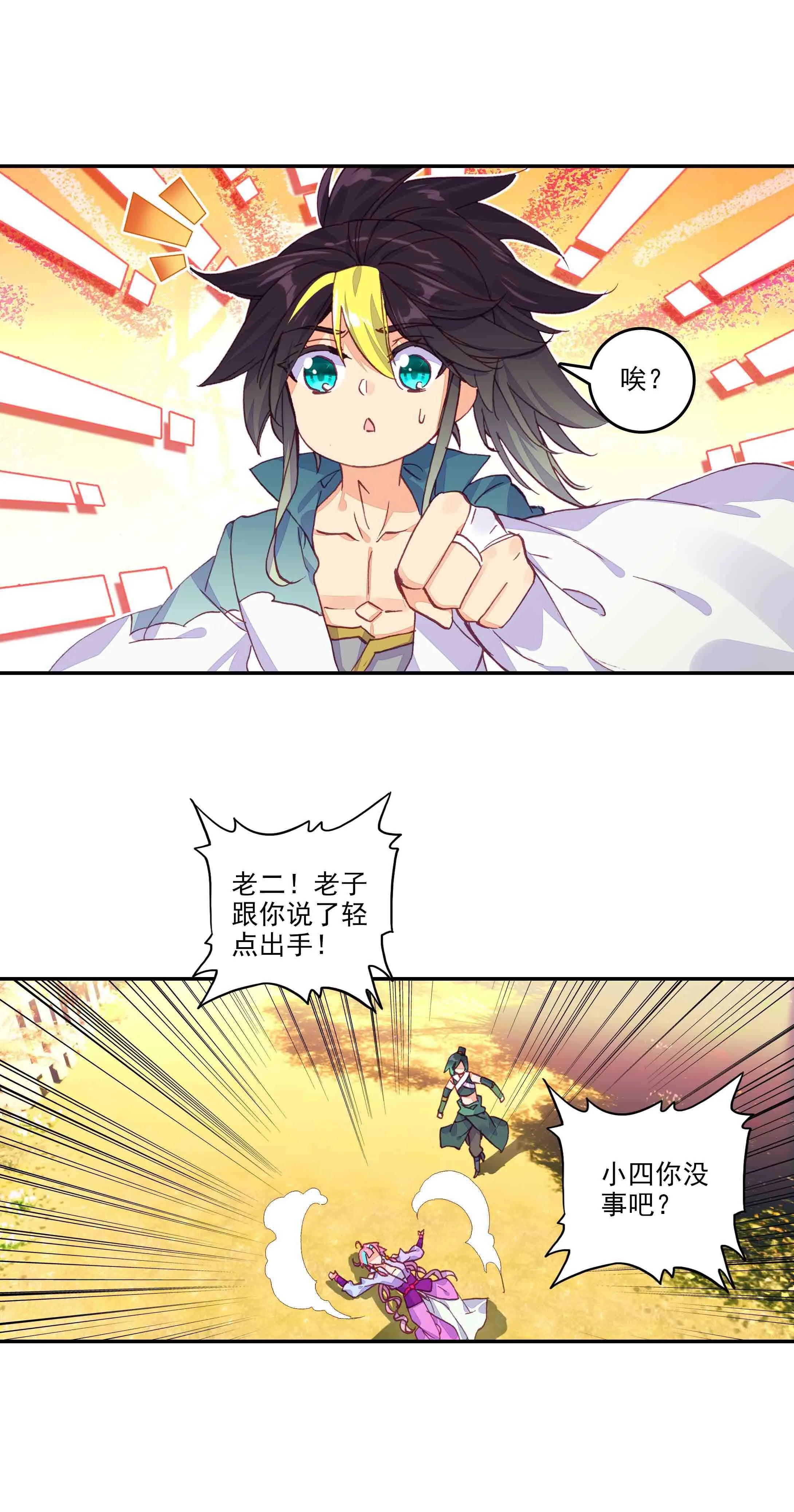 第61话 第13页