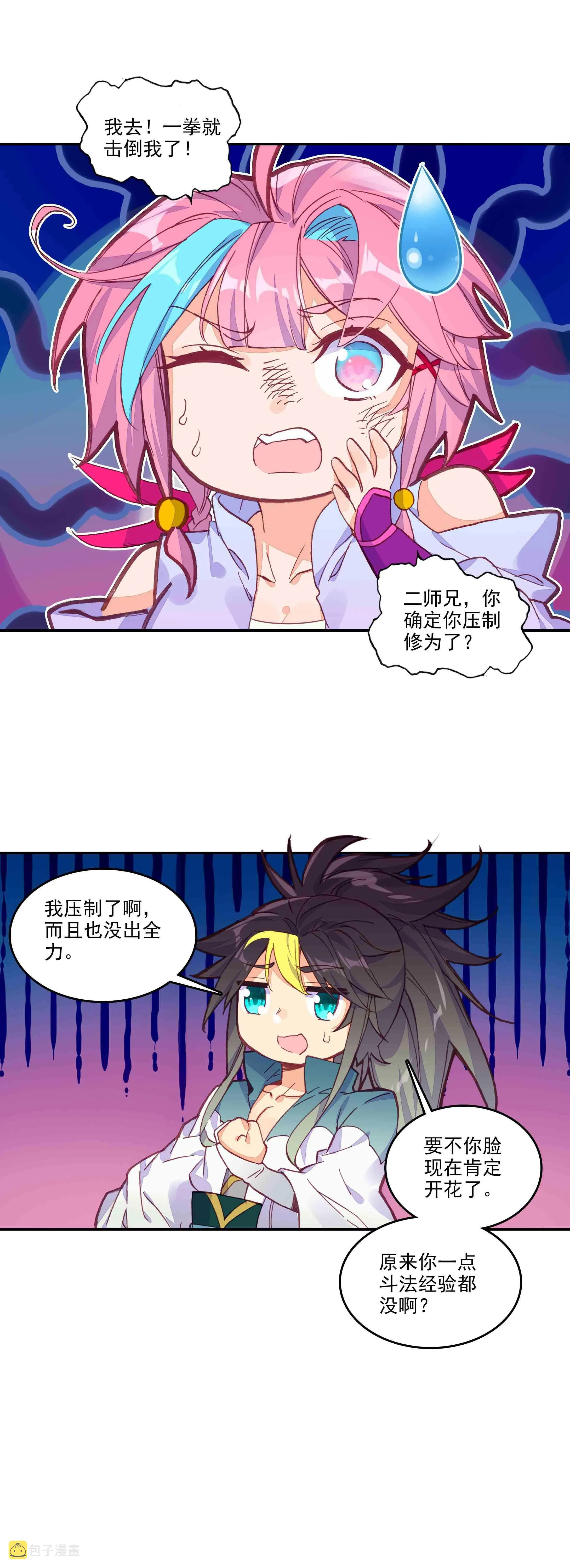 第61话 第14页