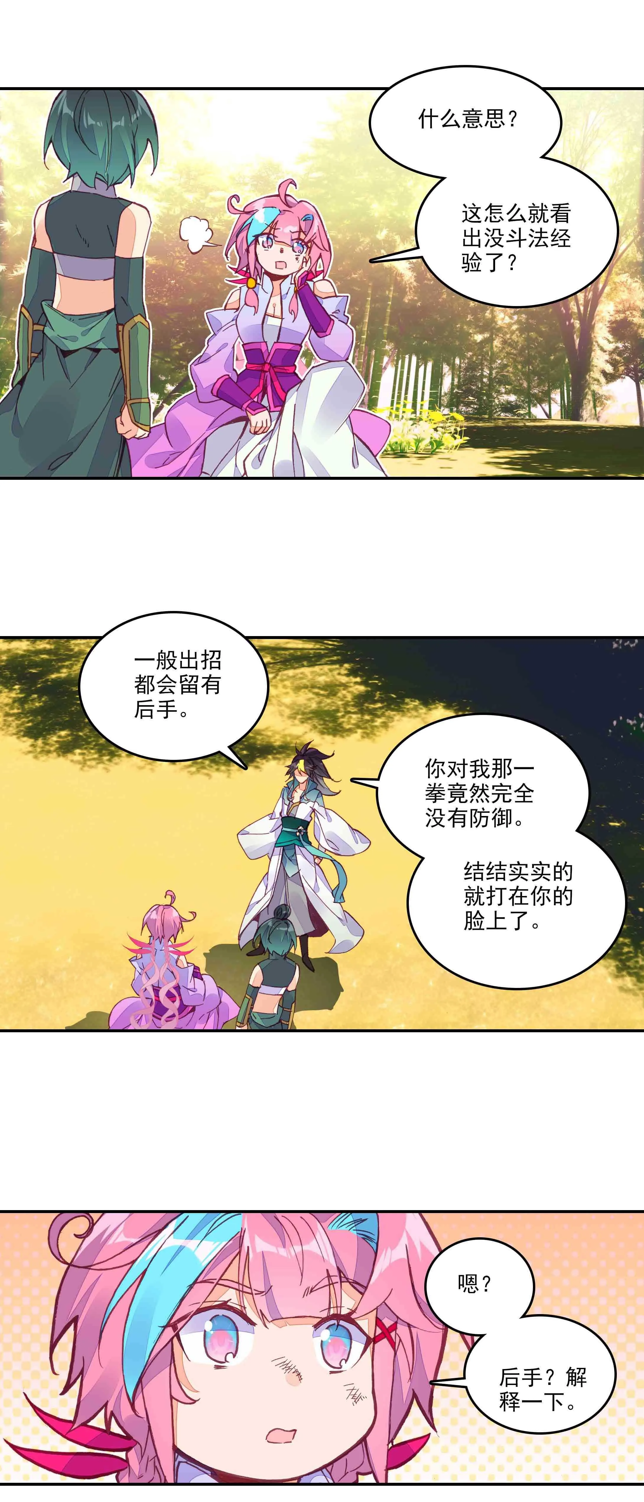 第61话 第15页