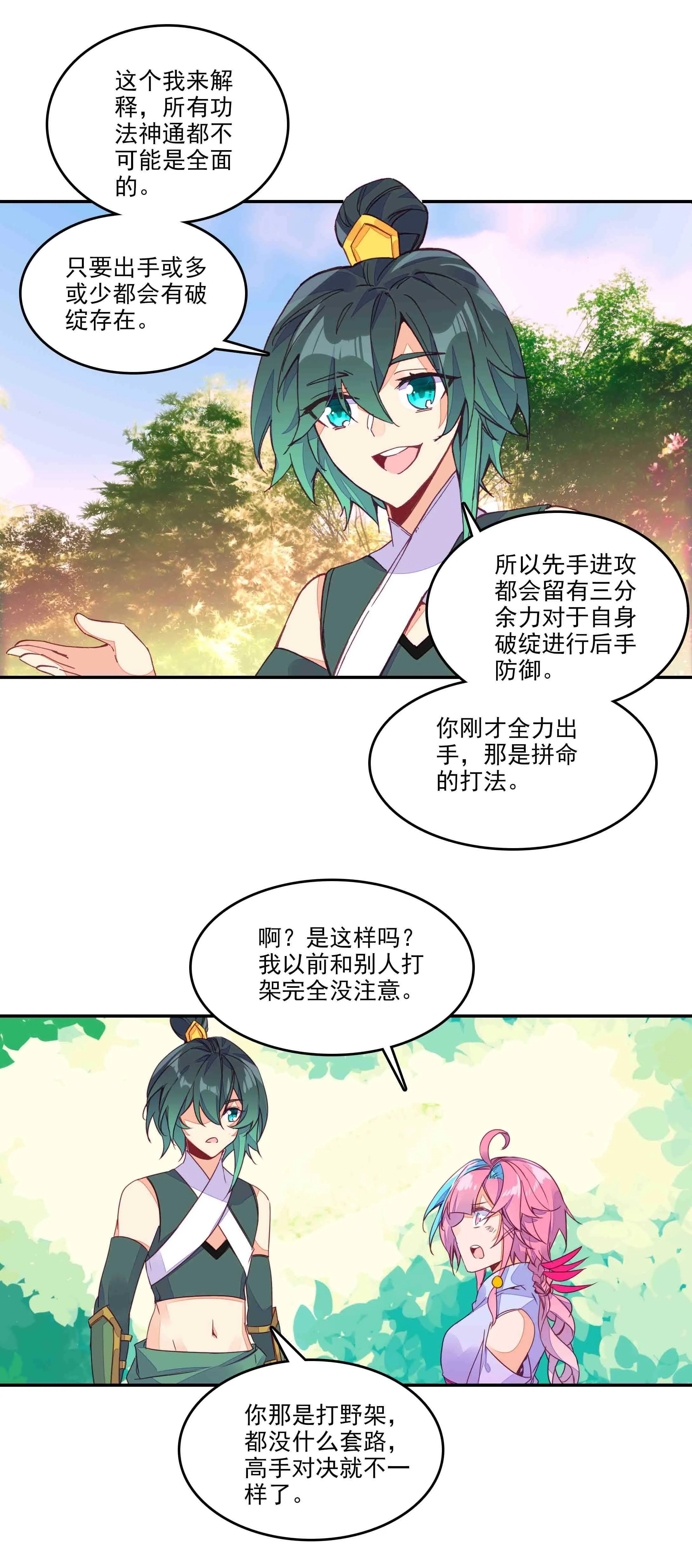 第61话 第16页