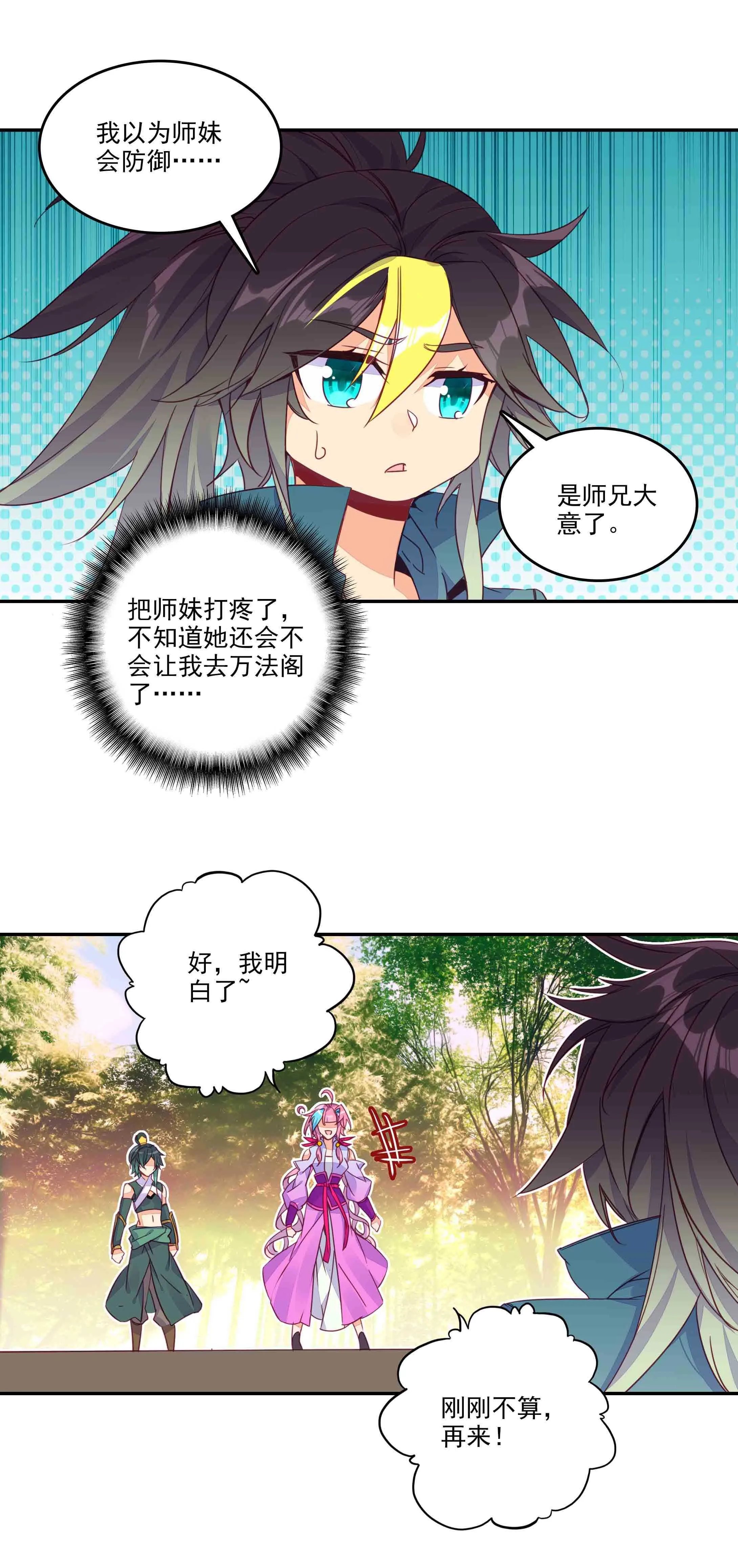 第61话 第17页
