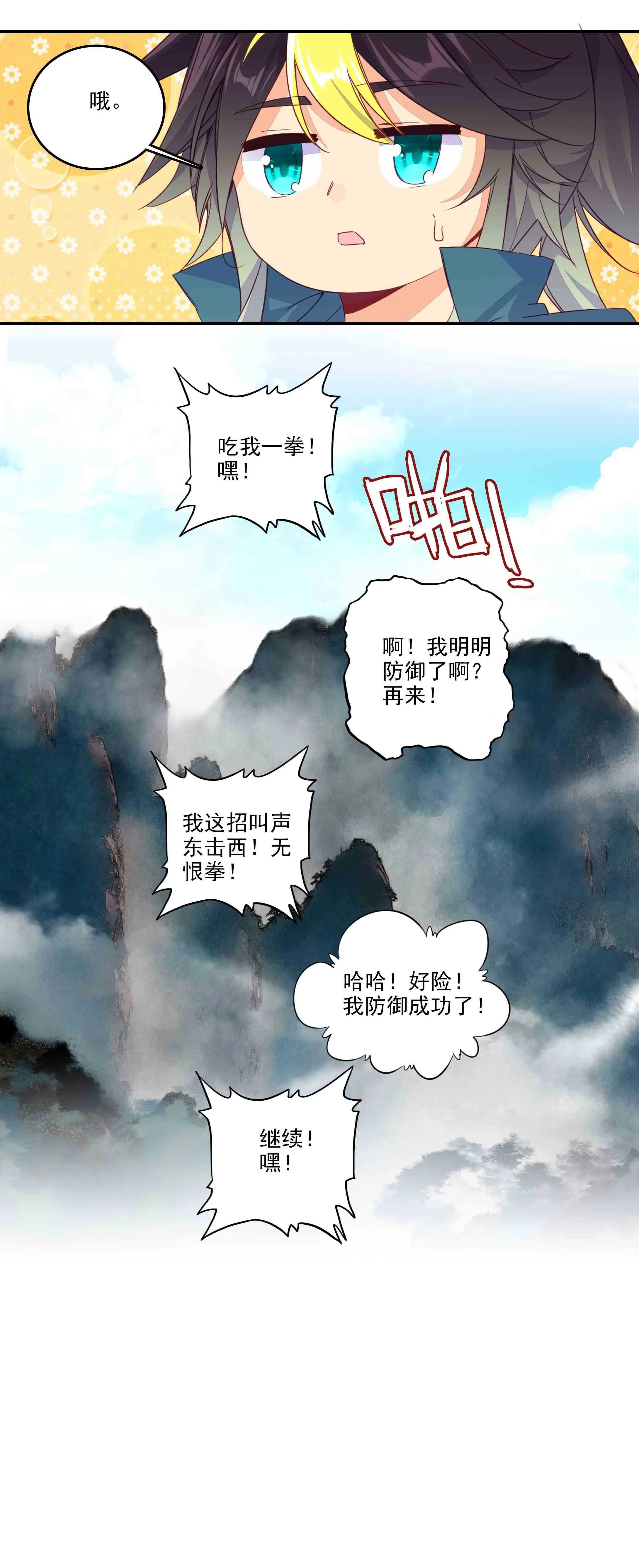 第61话 第18页