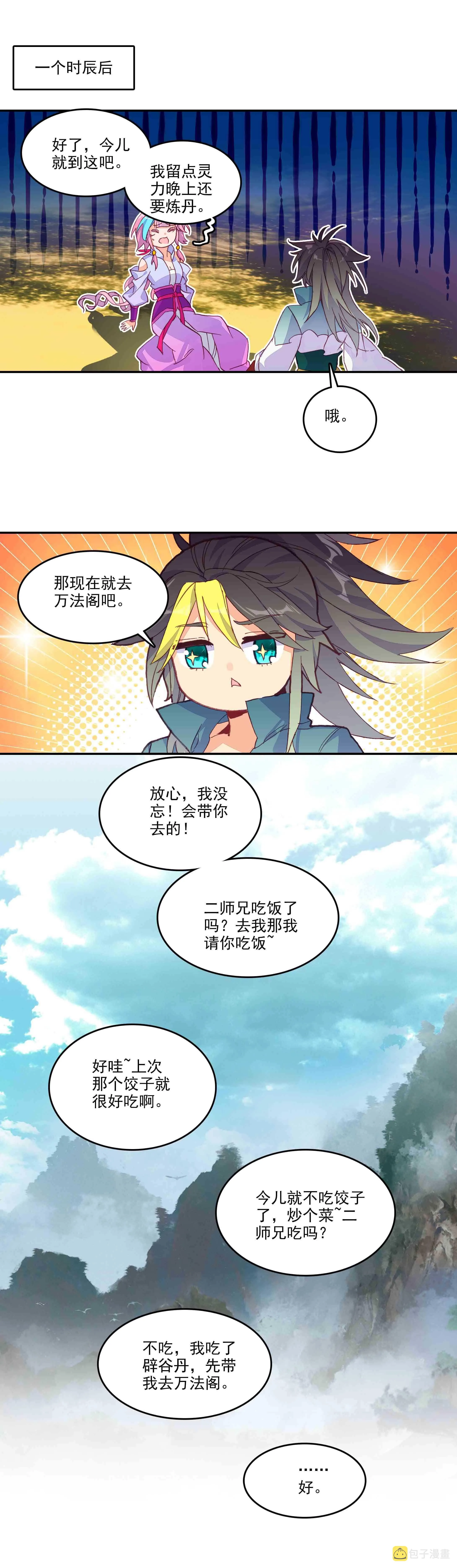 第61话 第19页
