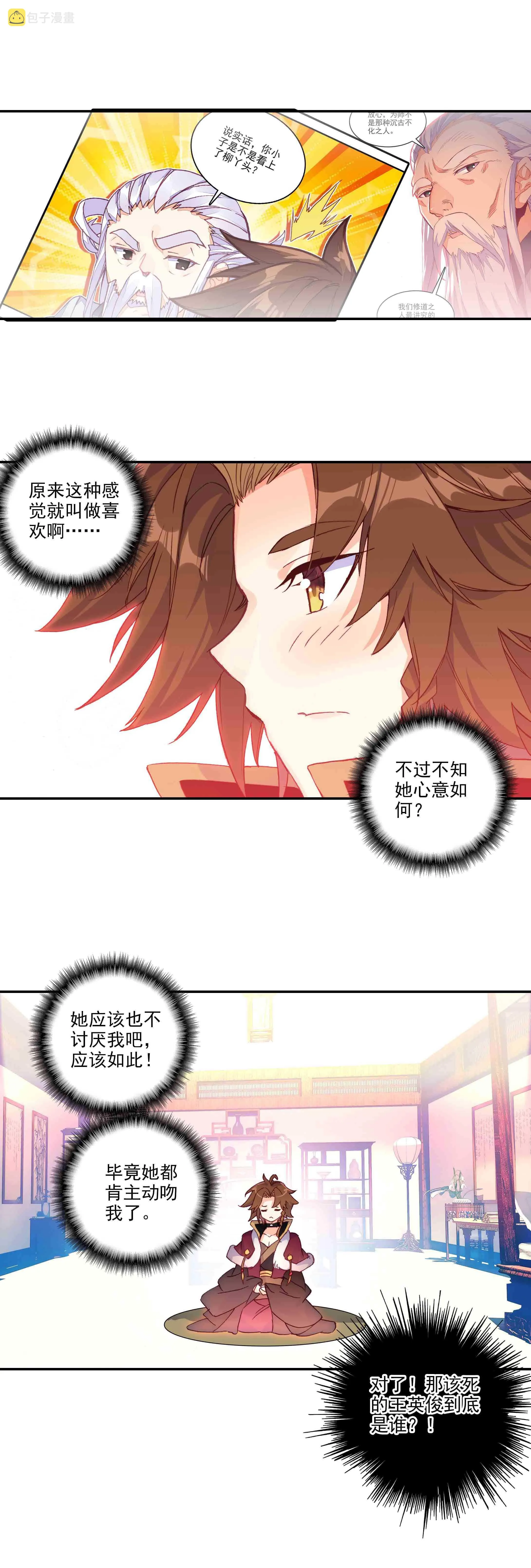 第61话 第21页