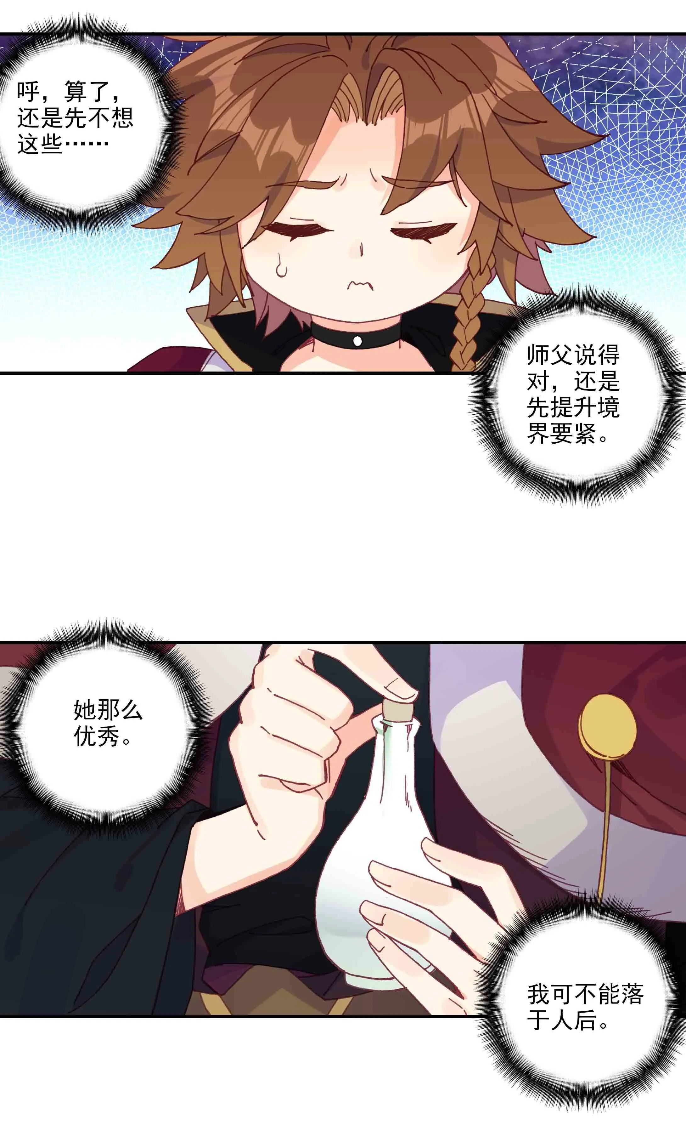 第61话 第22页