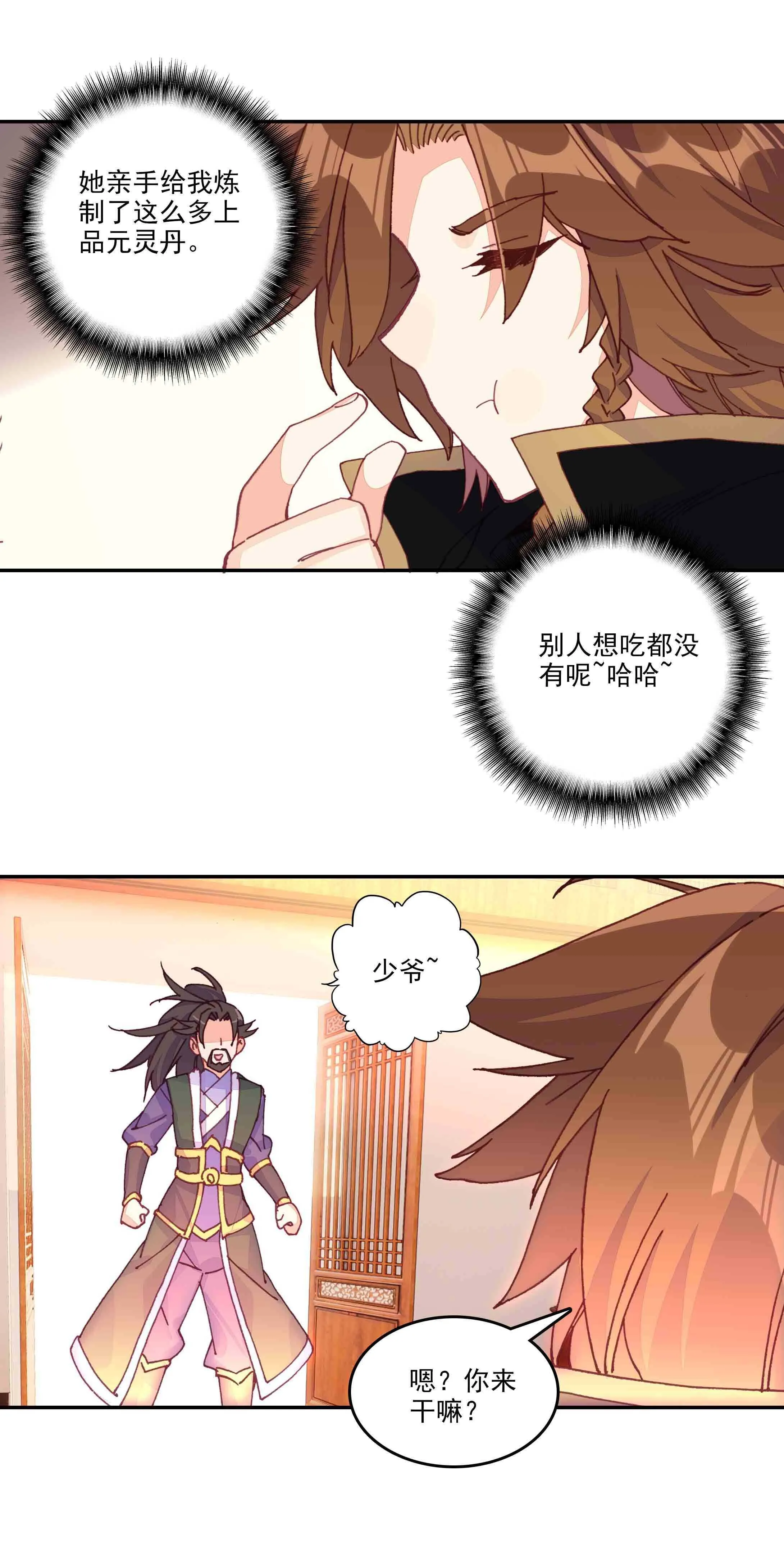第61话 第23页