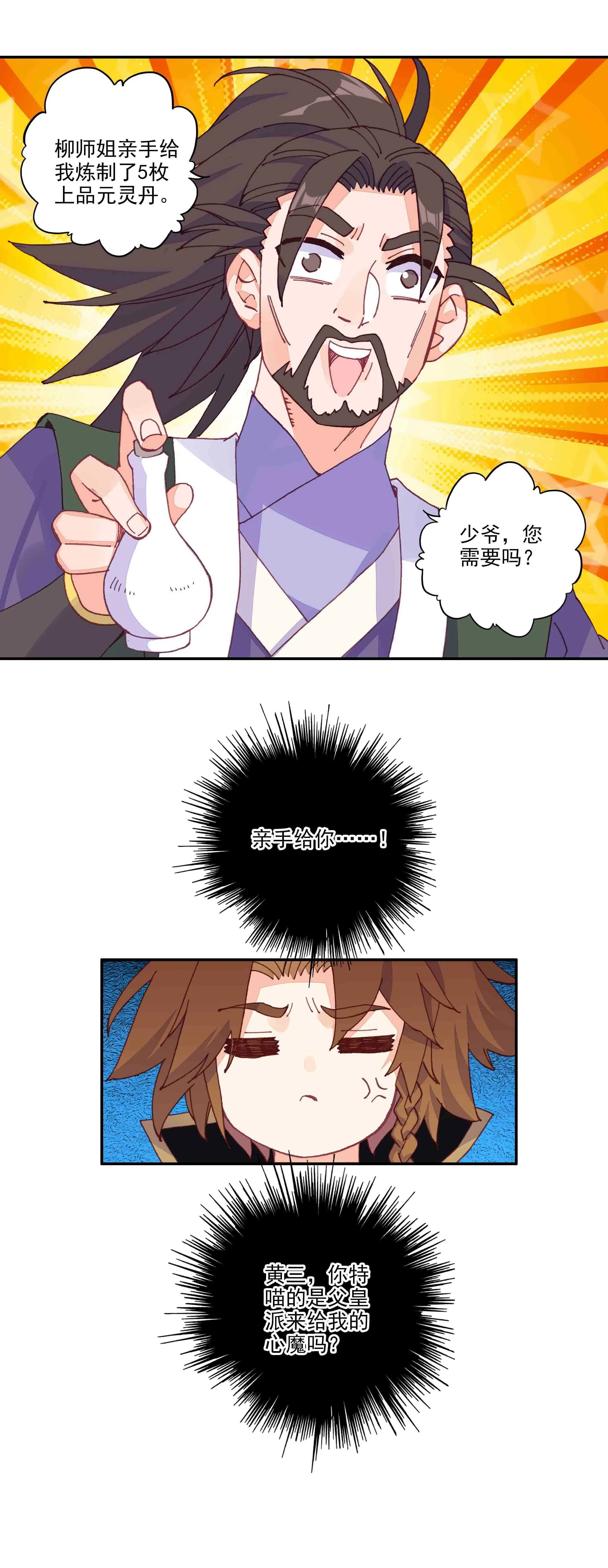 第61话 第24页