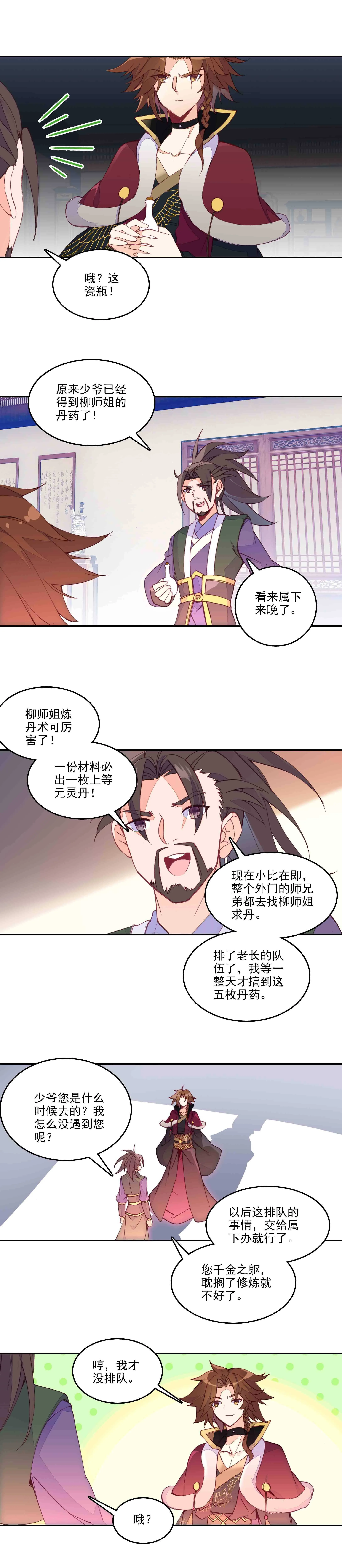第62话 第2页