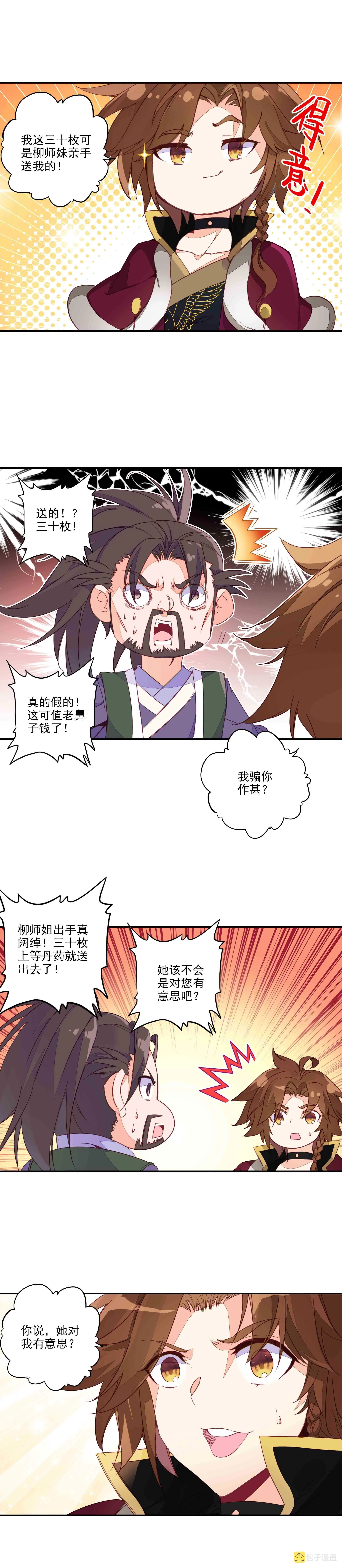 第62话 第3页
