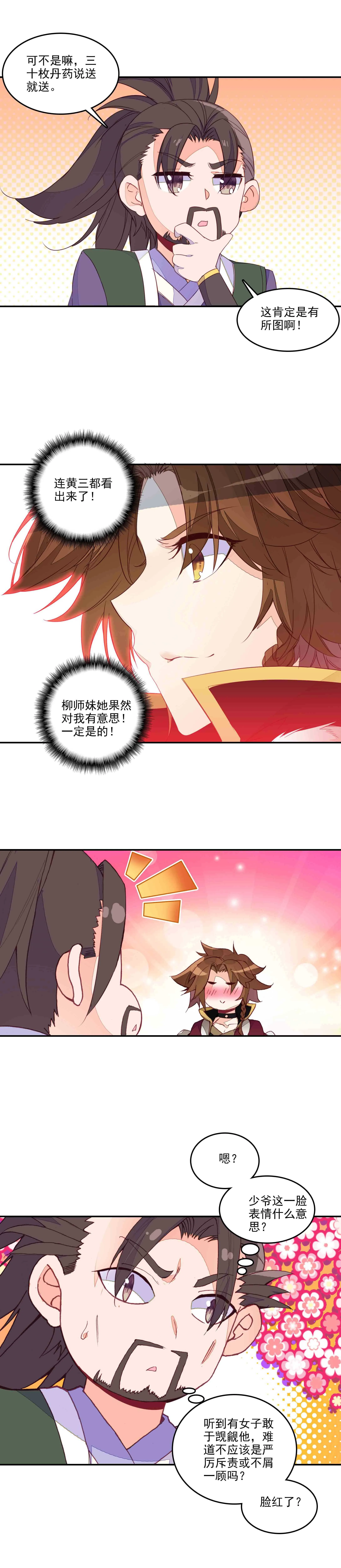第62话 第4页