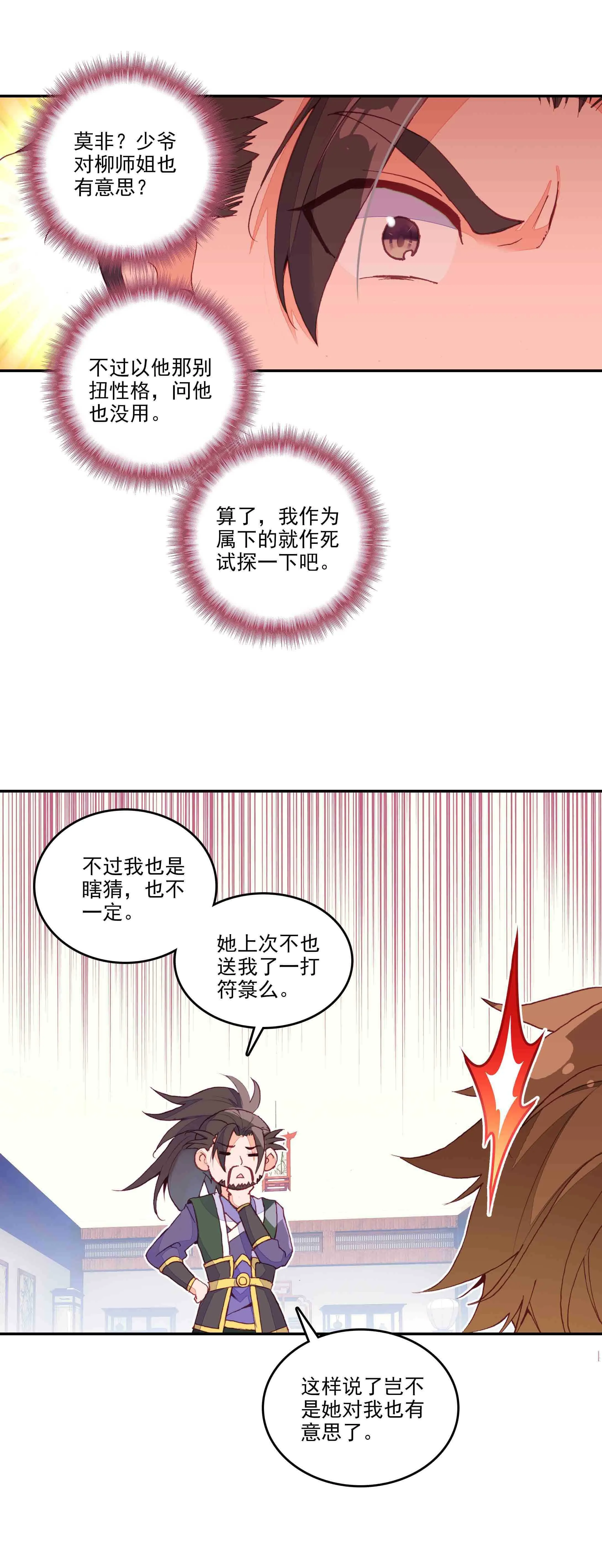 第62话 第5页