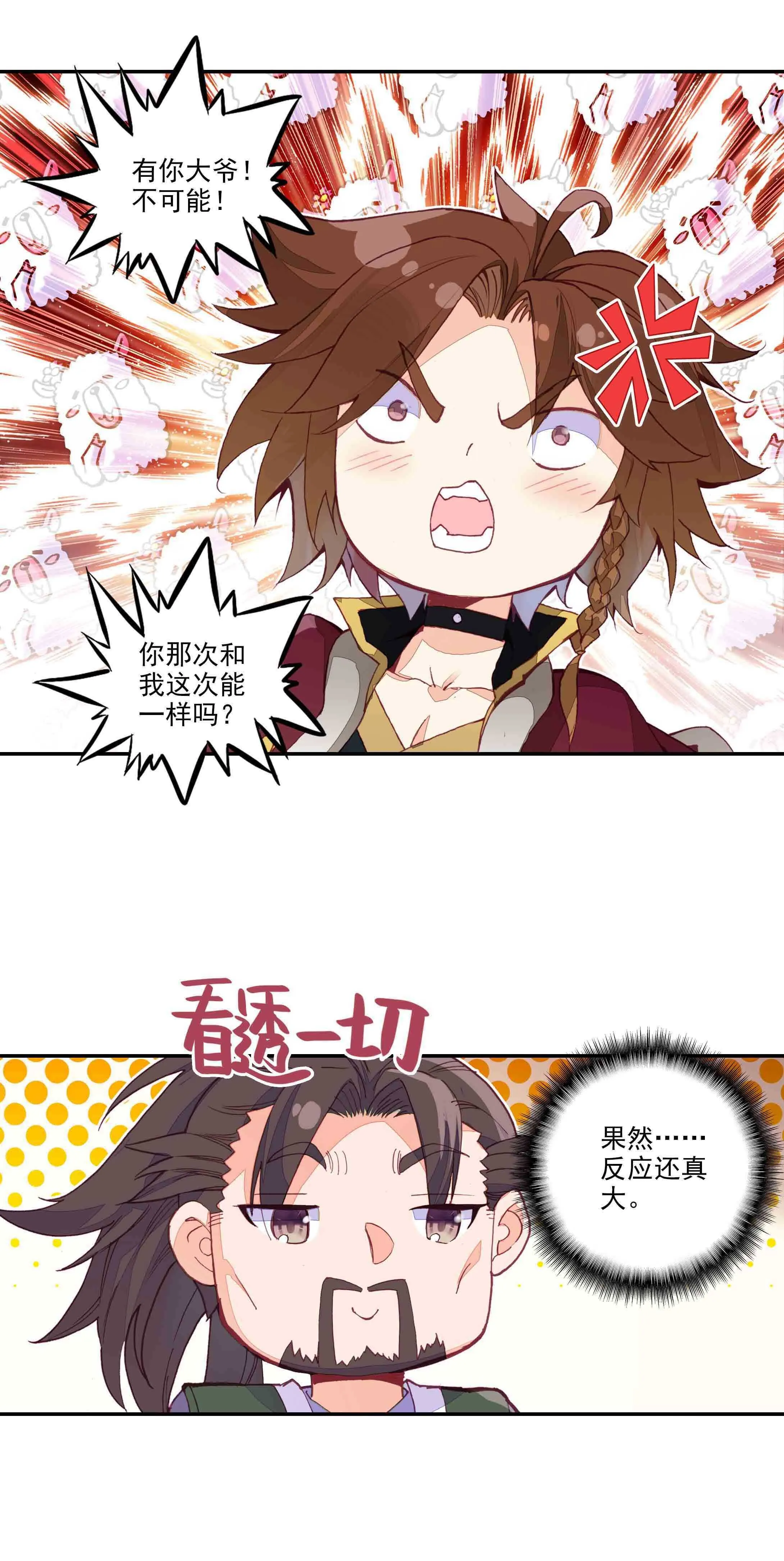 第62话 第6页