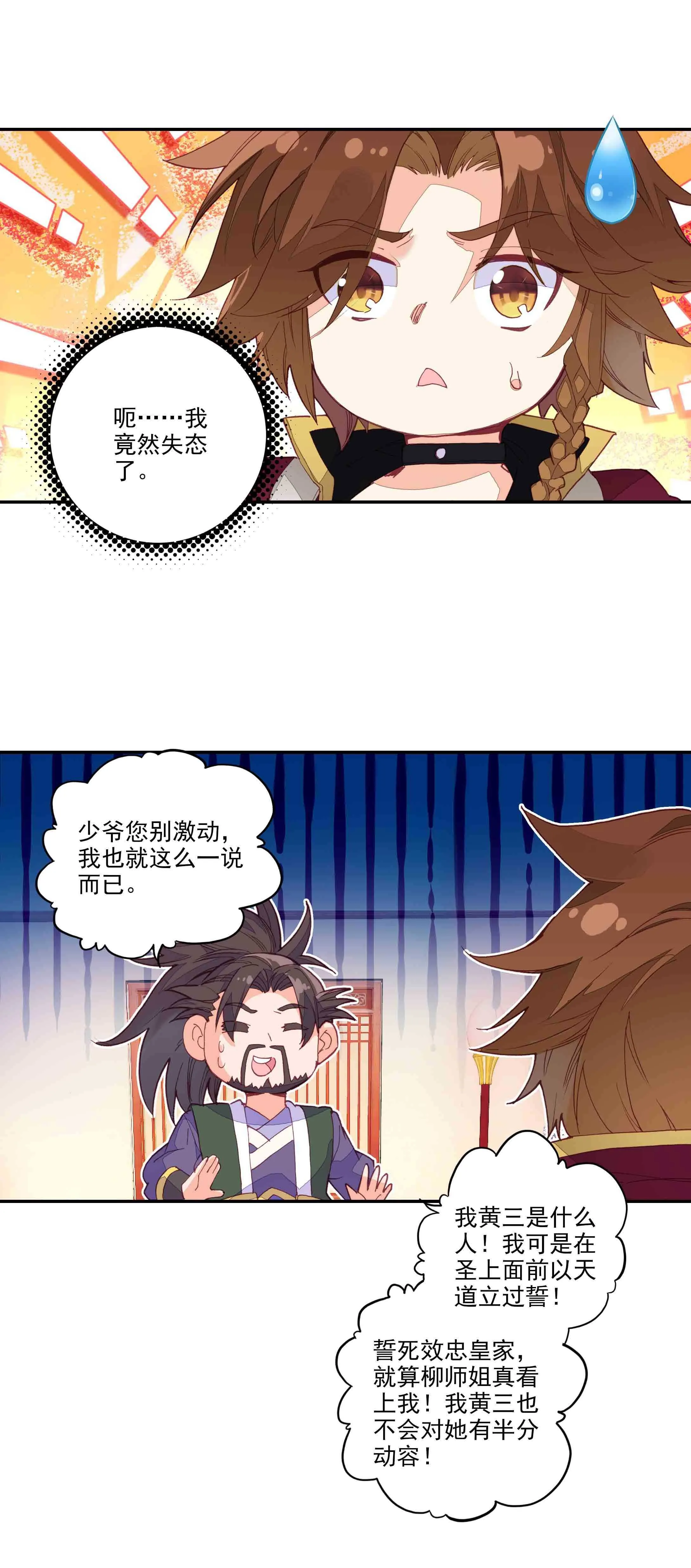 第62话 第7页
