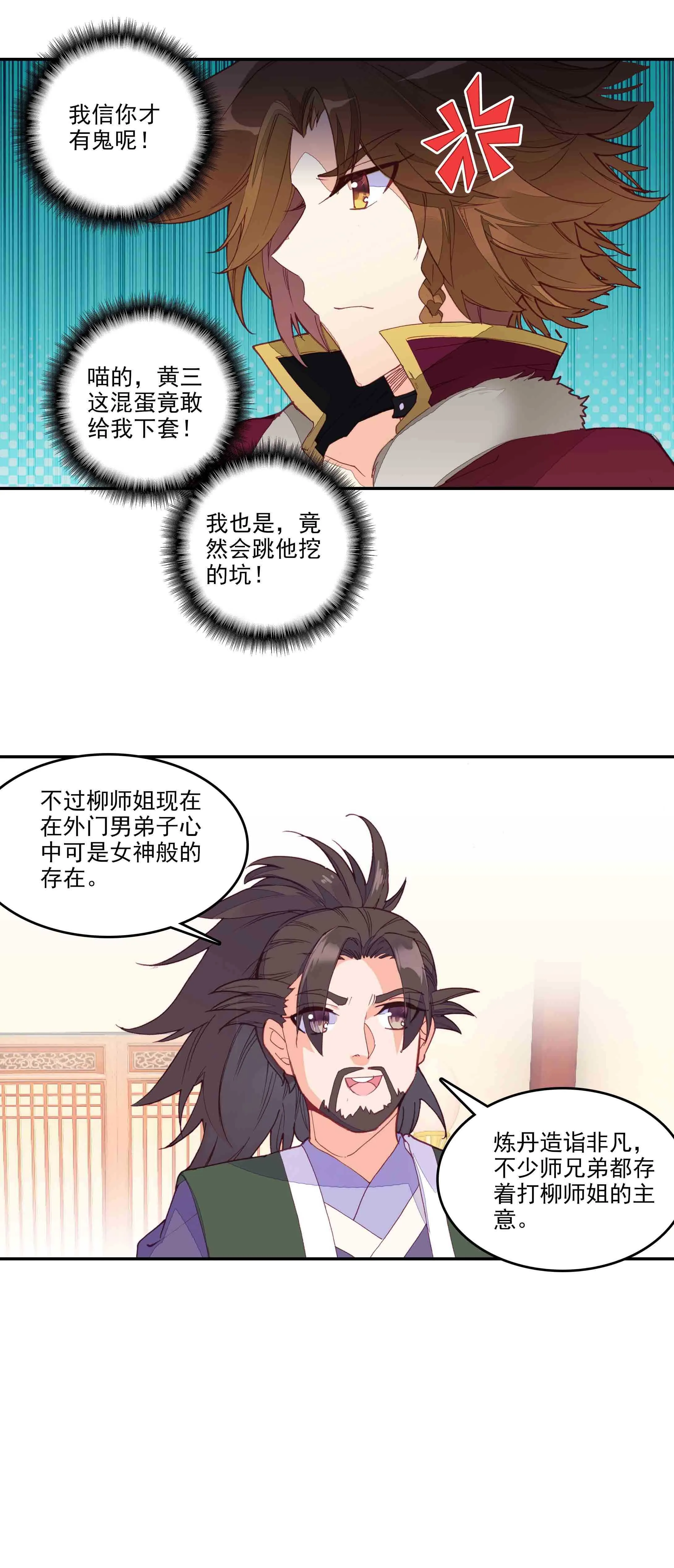 第62话 第8页