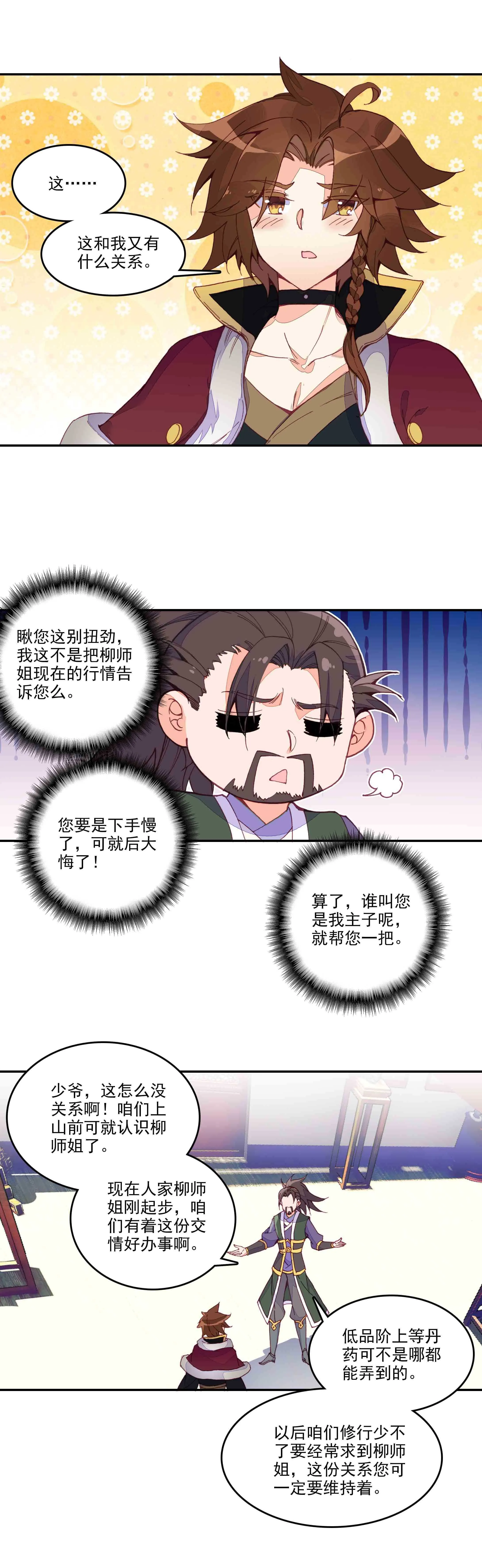 第62话 第9页