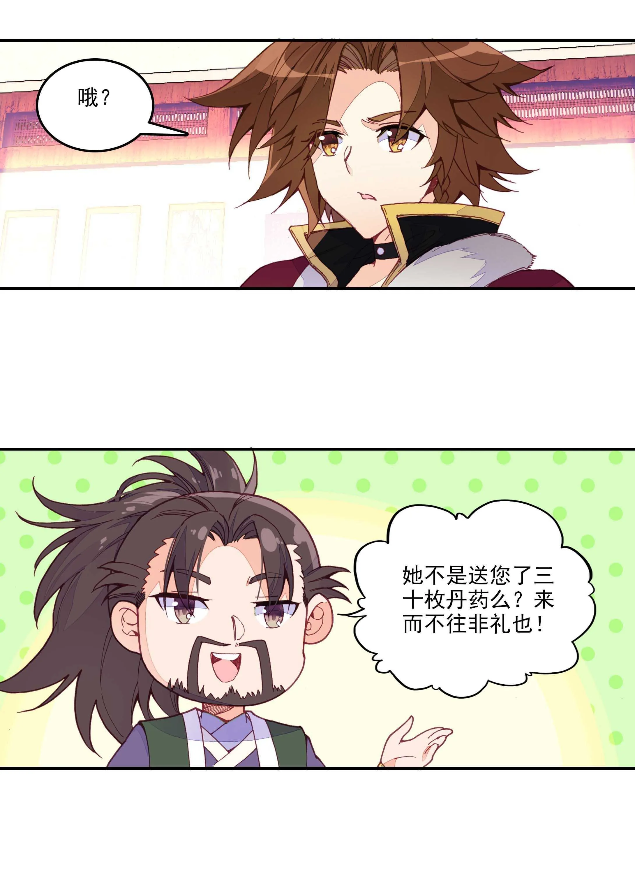 第62话 第10页