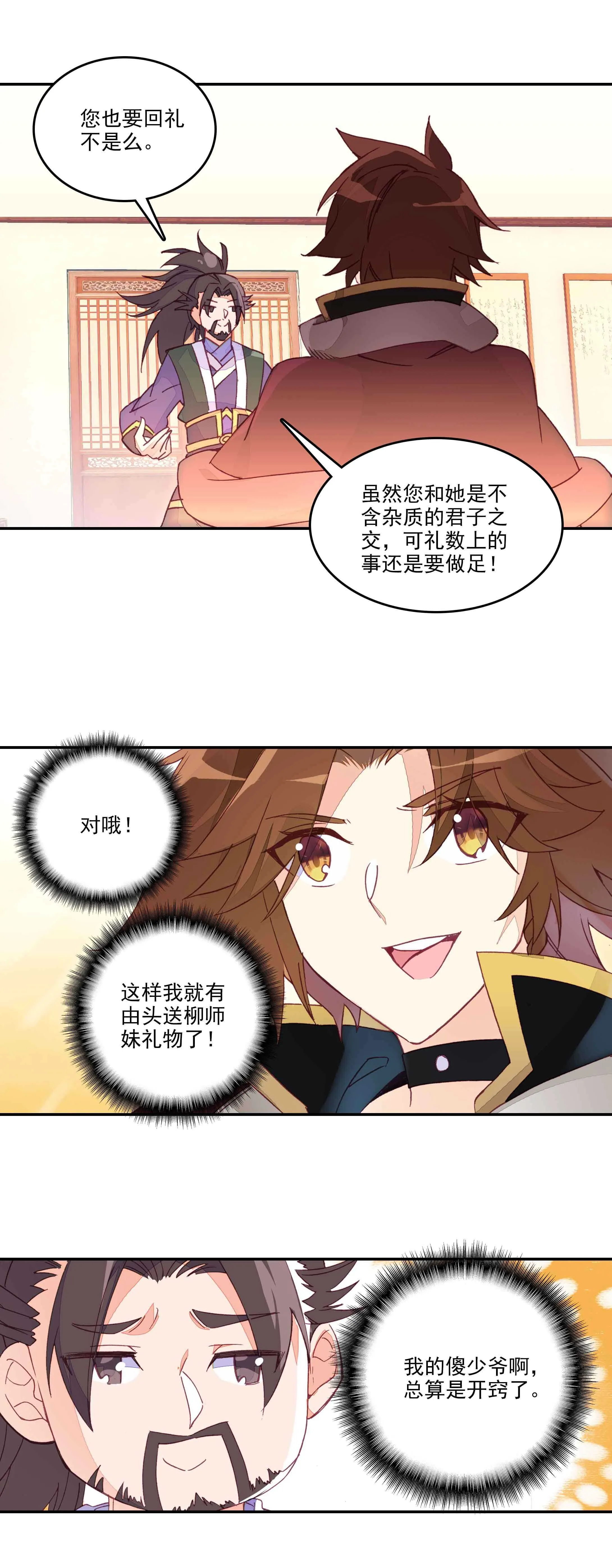 第62话 第11页