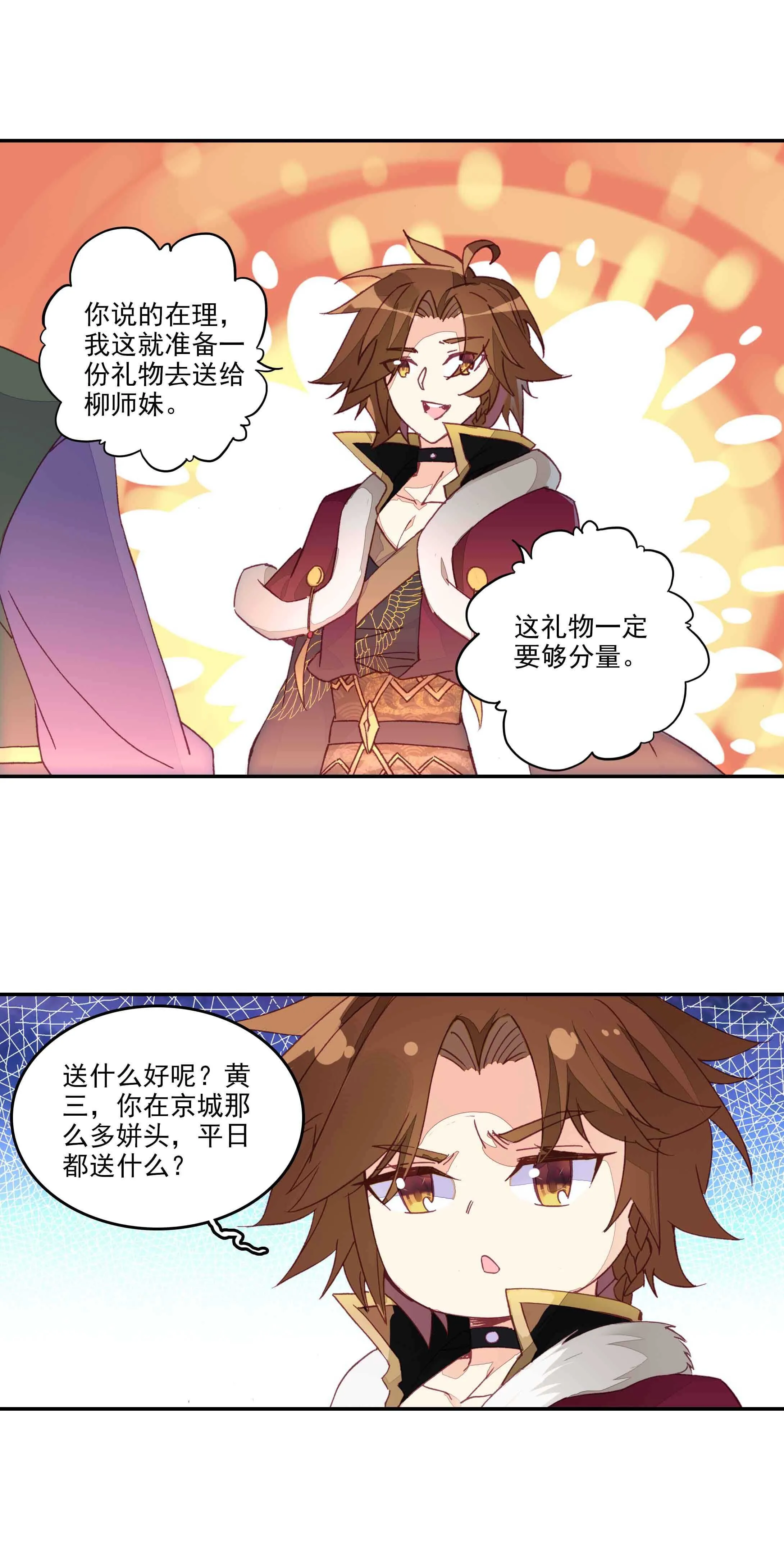 第62话 第12页