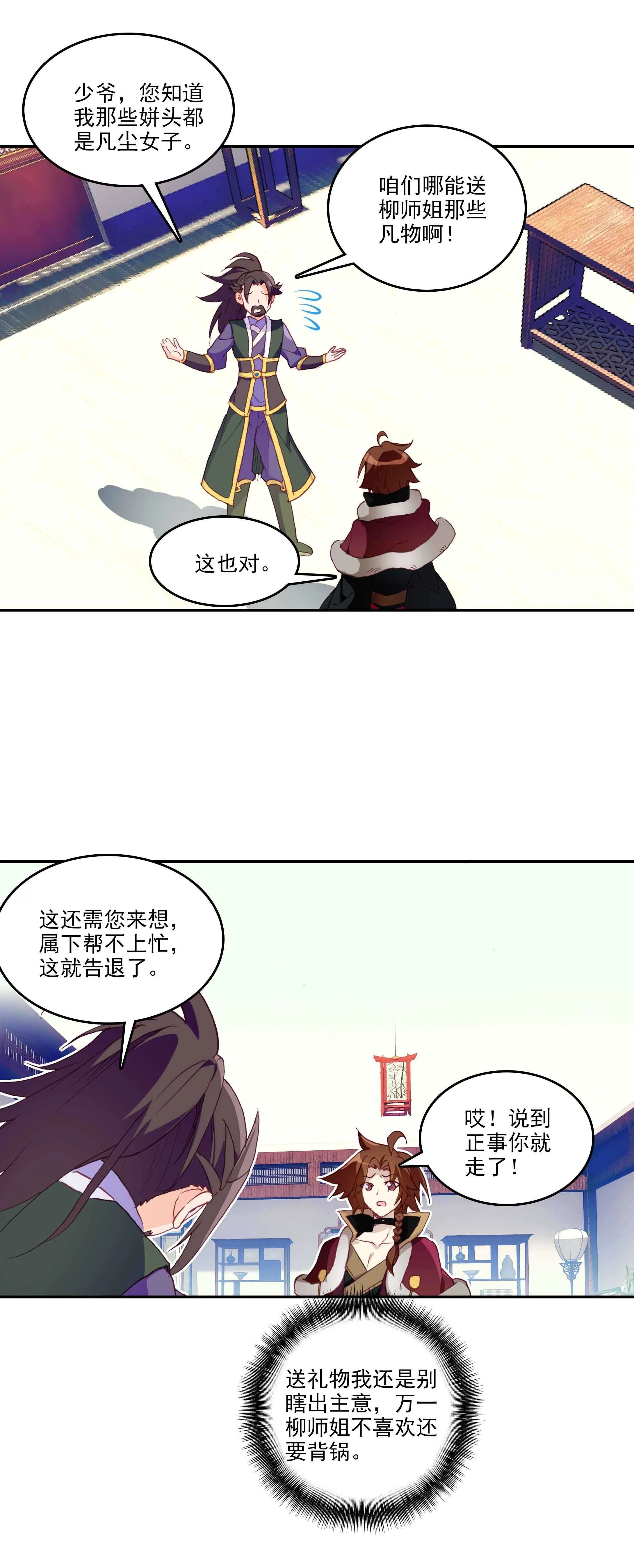 第62话 第13页