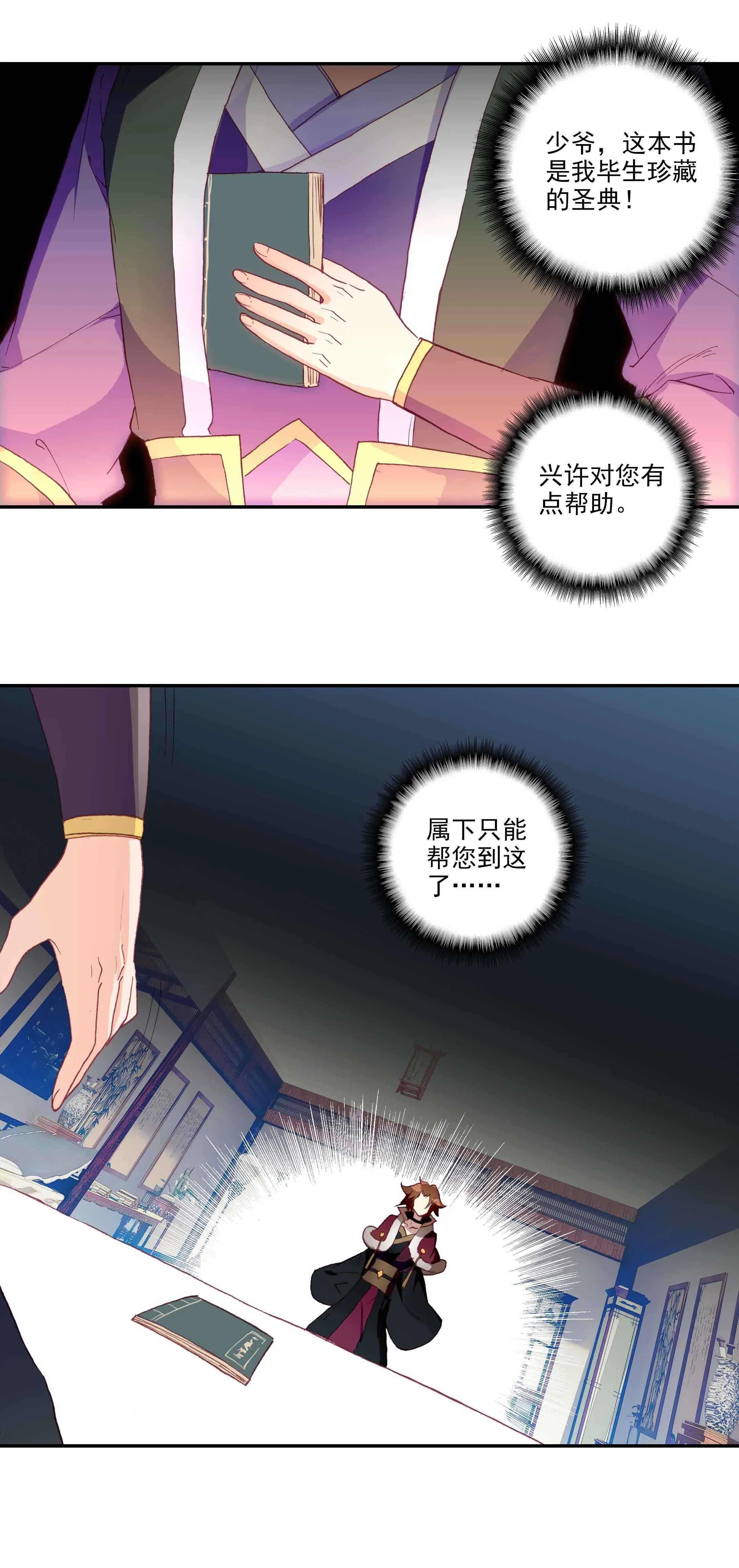 第62话 第14页